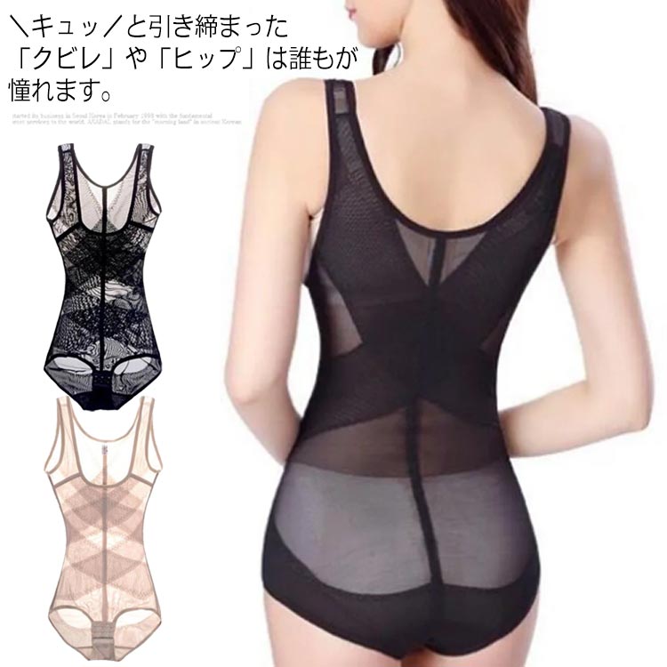 ＼キュッ／と引き締まった「クビレ」や「ヒップ」は誰もが憧れます。エクササイズも大切ですが、ここぞ！という瞬間に最も美しいラインを出すのは難しいもの。ダイエットが間に合わなくても、コルセット補正で理想に近づけることが可能です。【日常、イベント、ダイエット、ありとあらゆるシーンで活躍します】コスチュームを着るイベント、ドレスを着用してのお呼ばれ・・・。普段着ないお洋服は、なかなか美しく着こなすことができないのが現実。そんなときも、瞬時に理想のラインを作り出します。夏でも快適に身につけられ、ストレスの感じにくい伸びを実現クロッチ部分：デリケートゾーンに優しい綿素材を使用しているので、下着無しでも着用可能です サイズ L XL 2XL 3XL 4XL サイズについての説明 L 適応体重40-52.5kgXL 適応体重52.5-62.5kg2XL 適応体重62.5-72.5kg3XL 適応体重72.5-82.5kg4XL 適応体重82.5-92.5kg 素材 ポリエステル 色 黒色*肌色 黒色*黒色 肌色*肌色 備考 ●サイズ詳細等の測り方はスタッフ間で統一、徹底はしておりますが、実寸は商品によって若干の誤差(1cm〜3cm )がある場合がございますので、予めご了承ください。 ●製造ロットにより、細部形状の違いや、同色でも色味に多少の誤差が生じます。 ●パッケージは改良のため予告なく仕様を変更する場合があります。 ▼商品の色は、撮影時の光や、お客様のモニターの色具合などにより、実際の商品と異なる場合がございます。あらかじめ、ご了承ください。 ▼生地の特性上、やや匂いが強く感じられるものもございます。数日のご使用や陰干しなどで気になる匂いはほとんど感じられなくなります。 ▼同じ商品でも生産時期により形やサイズ、カラーに多少の誤差が生じる場合もございます。 ▼他店舗でも在庫を共有して販売をしている為、受注後欠品となる場合もございます。予め、ご了承お願い申し上げます。 ▼出荷前に全て検品を行っておりますが、万が一商品に不具合があった場合は、お問い合わせフォームまたはメールよりご連絡頂けます様お願い申し上げます。速やかに対応致しますのでご安心ください。