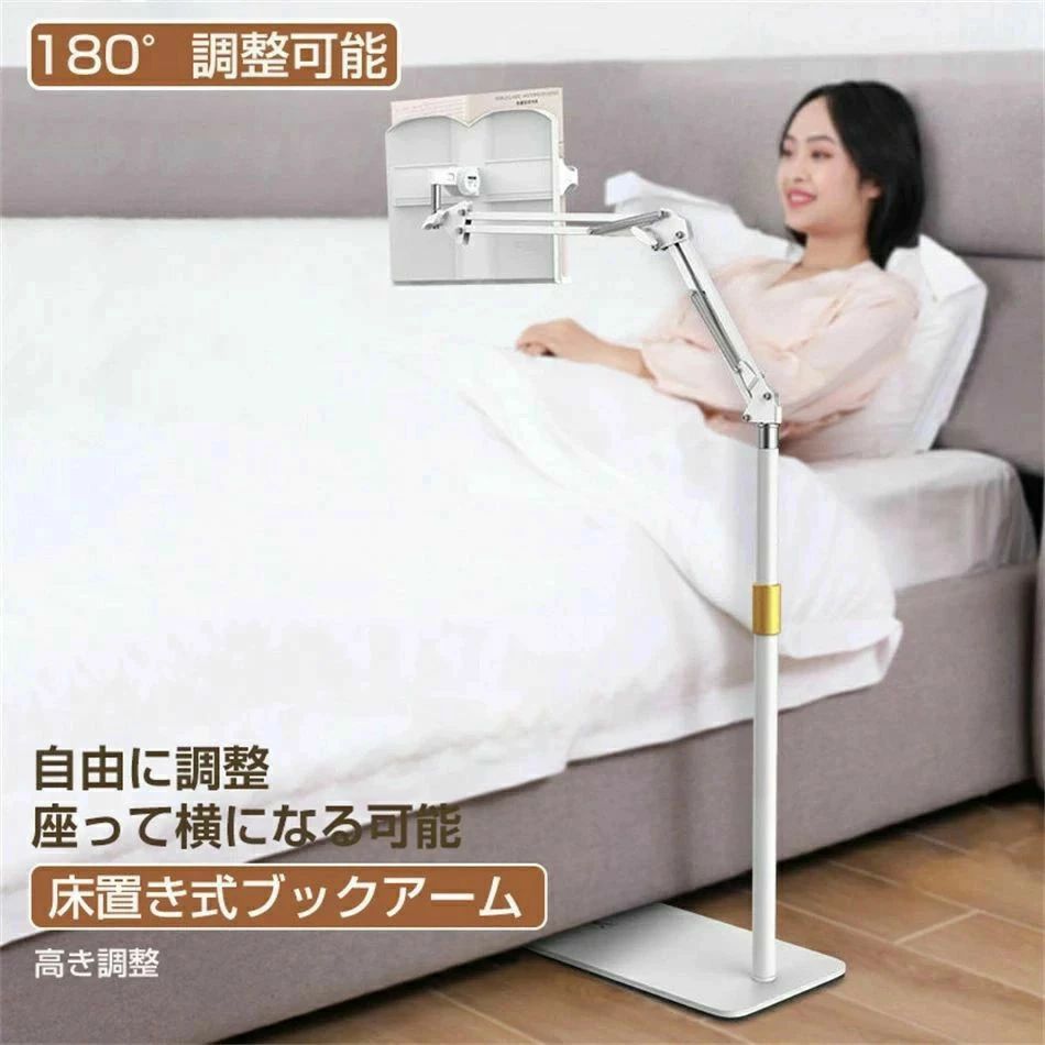 トアームスタンド 180°調整可能 寝たまま タブレットホルダー 使える高安定性 寝ながら読書・タブレッ プレゼントトアームスタンド 180°調整可能 寝たまま タブレットホルダー 使える高安定性 寝ながら読書・タブレッ プレゼント