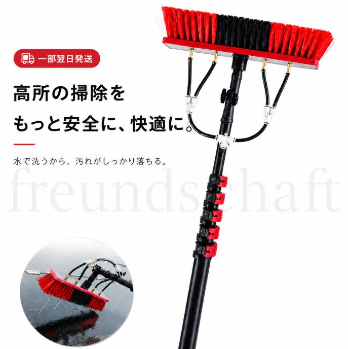 高所掃除ブラシ 外壁掃除ブラシ 長さ3.6m~10.8m 給水伸縮ブラシ 業務用 太陽光パネル掃除 外壁洗浄ブラシ 高さ調節可能 窓ガラス/壁掃除 高所ガラスワイパー 超ロングポール 取り外しが簡単 10.8m