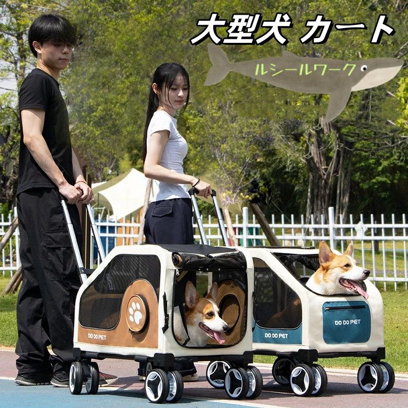 大型犬 カート ペットカート 中型犬 犬 高齢犬 カート 多頭用 折り畳み ワンタッチ式 4輪 多頭 バギー 多頭用 折りたたみ 大径タイヤ 犬用ベビーカー 犬 カート 介護 ペット バギー 組立簡単 多頭 バギー おしゃれ 犬カート ストッパー付き ドッグカート 多頭用 折り畳み ワンタッチ式 大型犬 カート 4輪 多頭 バギー 多頭用 折りたたみ 大径タイヤ 犬用ベビーカー 犬 カート 介護 組み立て式 ペット 商品情報商品説明商品名 ：ペットカート耐荷重： 80kg重量 ：16kgおすすめポイント ●フレームはワンタッチかんたん組み立て●移動らくらくコンパクト設計●後輪ストッパー付き●回転できる前輪●振動を吸収できる●様々な路面に対応できる●収納便利保管の仕方 直射日光を避け、湿気が少なく雨やほこりがかからない場所に立てて保管してください。屋外で保管する場合はカバーをかけることをお勧めします。素材 ：アルミ、PU、EVA、PE備考 ※商品のデザインが写真と多少違う場合がございますが品質上問題なく使えますのでご了承下さい。※曲線部によりサイズが若干異なる場合がございます。※フレームやパイプは濡れたまま放置するとサビや劣化の原因となります。濡れた際は水分をよく拭き取って乾かしていただきますようお願いいたします。 大型犬 カート ペットカート 中型犬 犬 高齢犬 カート 多頭用 折り畳み ワンタッチ式 4輪 多頭 バギー 多頭用 折りたたみ 大径タイヤ 犬用ベビーカー 犬 カート 介護 ペット バギー 組立簡単 多頭 バギー おしゃれ 犬カート ストッパー付き ドッグカート colspan="2">商品情報商品説明商品名 ：ペットカート耐荷重： 80kg重量 ：16kgおすすめポイント ●フレームはワンタッチかんたん組み立て●移動らくらくコンパクト設計●後輪ストッパー付き●回転できる前輪●振動を吸収できる●様々な路面に対応できる●収納便利保管の仕方 直射日光を避け、湿気が少なく雨やほこりがかからない場所に立てて保管してください。屋外で保管する場合はカバーをかけることをお勧めします。素材 ：アルミ、PU、EVA、PE備考 ※商品のデザインが写真と多少違う場合がございますが品質上問題なく使えますのでご了承下さい。※曲線部によりサイズが若干異なる場合がございます。※フレームやパイプは濡れたまま放置するとサビや劣化の原因となります。濡れた際は水分をよく拭き取って乾かしていただきますようお願いいたします。大型犬 カート ペットカート 中型犬 犬 高齢犬 カート 多頭用 折り畳み ワンタッチ式 4輪 多頭 バギー 多頭用 折りたたみ 大径タイヤ 犬用ベビーカー 犬 カート 介護 ペット バギー 組立簡単 多頭 バギー おしゃれ 犬カート ストッパー付き ドッグカート 多頭用 折り畳み ワンタッチ式 大型犬 カート 4輪 多頭 バギー 多頭用 折りたたみ 大径タイヤ 犬用ベビーカー 犬 カート 介護 組み立て式 ペット 商品情報商品説明商品名 ：ペットカート耐荷重： 80kg重量 ：16kgおすすめポイント ●フレームはワンタッチかんたん組み立て●移動らくらくコンパクト設計●後輪ストッパー付き●回転できる前輪●振動を吸収できる●様々な路面に対応できる●収納便利保管の仕方 直射日光を避け、湿気が少なく雨やほこりがかからない場所に立てて保管してください。屋外で保管する場合はカバーをかけることをお勧めします。素材 ：アルミ、PU、EVA、PE備考 ※商品のデザインが写真と多少違う場合がございますが品質上問題なく使えますのでご了承下さい。※曲線部によりサイズが若干異なる場合がございます。※フレームやパイプは濡れたまま放置するとサビや劣化の原因となります。濡れた際は水分をよく拭き取って乾かしていただきますようお願いいたします。 大型犬 カート ペットカート 中型犬 犬 高齢犬 カート 多頭用 折り畳み ワンタッチ式 4輪 多頭 バギー 多頭用 折りたたみ 大径タイヤ 犬用ベビーカー 犬 カート 介護 ペット バギー 組立簡単 多頭 バギー おしゃれ 犬カート ストッパー付き ドッグカート colspan="2">商品情報商品説明商品名 ：ペットカート耐荷重： 80kg重量 ：16kgおすすめポイント ●フレームはワンタッチかんたん組み立て●移動らくらくコンパクト設計●後輪ストッパー付き●回転できる前輪●振動を吸収できる●様々な路面に対応できる●収納便利保管の仕方 直射日光を避け、湿気が少なく雨やほこりがかからない場所に立てて保管してください。屋外で保管する場合はカバーをかけることをお勧めします。素材 ：アルミ、PU、EVA、PE備考 ※商品のデザインが写真と多少違う場合がございますが品質上問題なく使えますのでご了承下さい。※曲線部によりサイズが若干異なる場合がございます。※フレームやパイプは濡れたまま放置するとサビや劣化の原因となります。濡れた際は水分をよく拭き取って乾かしていただきますようお願いいたします。