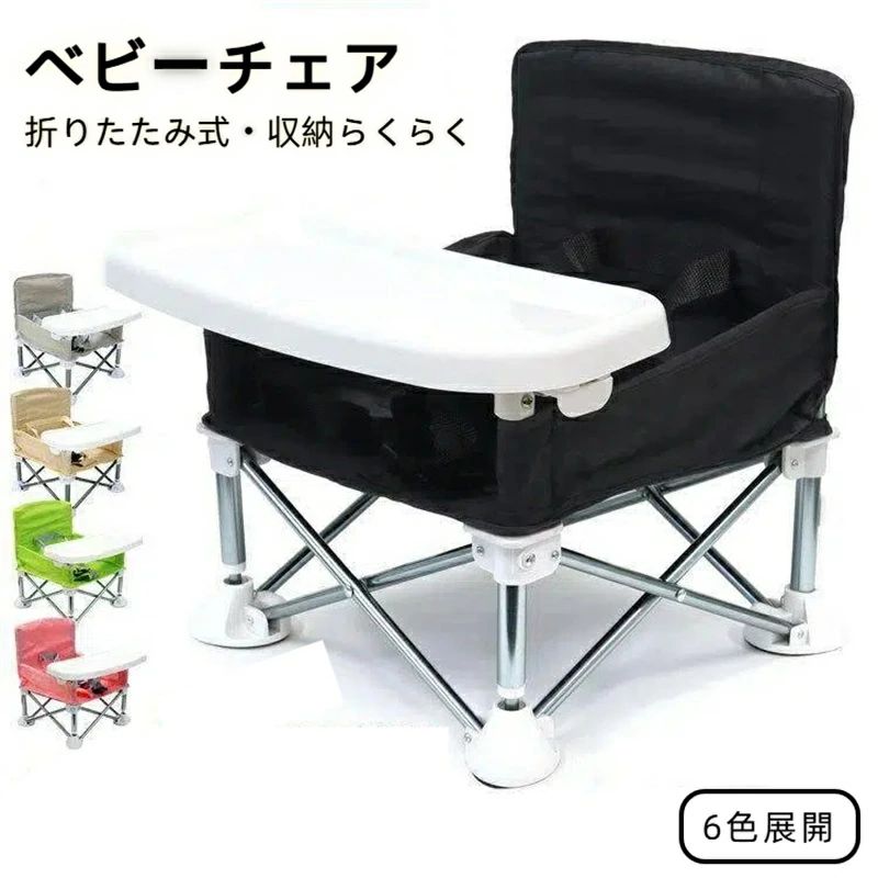 メーカー希望小売価格はメーカーカタログに基づいて掲載しています【折りたたみ軽量】軽量＆コンパクトなので、日常のちょっとしたお出かけの収納もらくらく。折りたたみ簡単で、場所を取らない。キャンプやなどの屋外でのイベントでも活躍します！ 【品名】ベビーチェア 【対象年齢】6ヶ月〜 【材質】アルミニウム合金 【耐荷重】約18kg