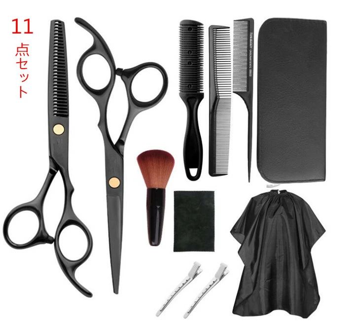 商品名&nbsp; ヘアセルフカットセット 散髪 はさみ 散髪道具 床屋セット ヘア鋏 シザース すきバサミ 美容 家庭用 5点セット 初心者・美容師向け&nbsp; 材質&nbsp; 高級ステンレス&nbsp; サイズ&仕様&nbsp; 【セット内容】カットはさみ×1、すきばさみ×1、櫛×2、クリップピン×2、ケア用布×1、収納ケース×1、ケープ×1、ヘアカッター×1、ブラシ×1 ご注意：櫛は写真と異なる場合があります。 &nbsp; カラー &nbsp; 写真色&nbsp; 製造元 &nbsp; CN&nbsp; 商品紹介&nbsp; 【ハサミサイズ】長さ約175cm　幅約5.8cm 刃渡り；約6cm 【すき率の目安】:30% 【上質】✂高品質なステンレス製：ヘアカットは特級の4CR13ステンレス製、錆びにくいコーティングが処理られます。刃先を手作で研ぎ、刃のラインが均一で滑らかで、汚れてもちょと拭き取るだけで綺麗に使用できます。切れ味も抜群で、髪の毛が絡まることもありません。更に、すきばさみの硬度が高くて、耐高温性、耐摩耗性が優れています。 【すぐできる】大人から子供まで自宅で髪カットが簡単に出来る便利カットセット。切れ味が抜群なので散髪にかかっていた時間を短縮することができます。簡単に使えます。 【デザイン】持ち手リング部分はブルーのパッキンデザインで挟みが指へのストレスを軽減し、滑りにくく楽に操作できる 【人体工学】人体工学に基づいて、カットハサミ・スキハサミには小指かけ、持ち手にラバーリングを加え、滑りにくくて、手にフィットしやすい。長時間使用しても疲れにくいです。プロでも初心者でも使いやすいです。ゴム製ヒットポイントで、使用中の衝撃音もしっかりと防止できます。 【切れ味、安全なデザイン】刃が肌に当たらない刃先ガードです。丸い，安全な鋏の先端はあなたとあなたの家族をより良く守ることができます。 【収納便利】使用後、ヘアスタイリングツールを高級なフェイクレザー 合皮生地収納ケースに綺麗に整理可能で長時間で使える。又、子供が接触できない場所に置けて安全になる 用途&nbsp; カット　&nbsp