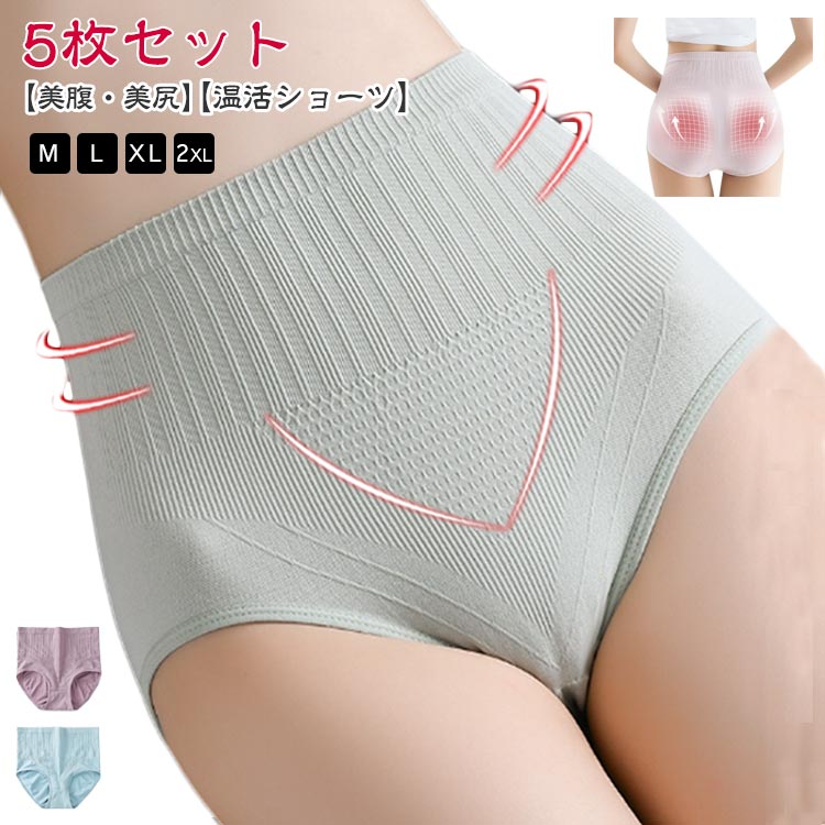 大きいサイズ?M?L?XL?XXL?産後 食い込まない 冷えケア 【5枚セット】ショーツ 温活...