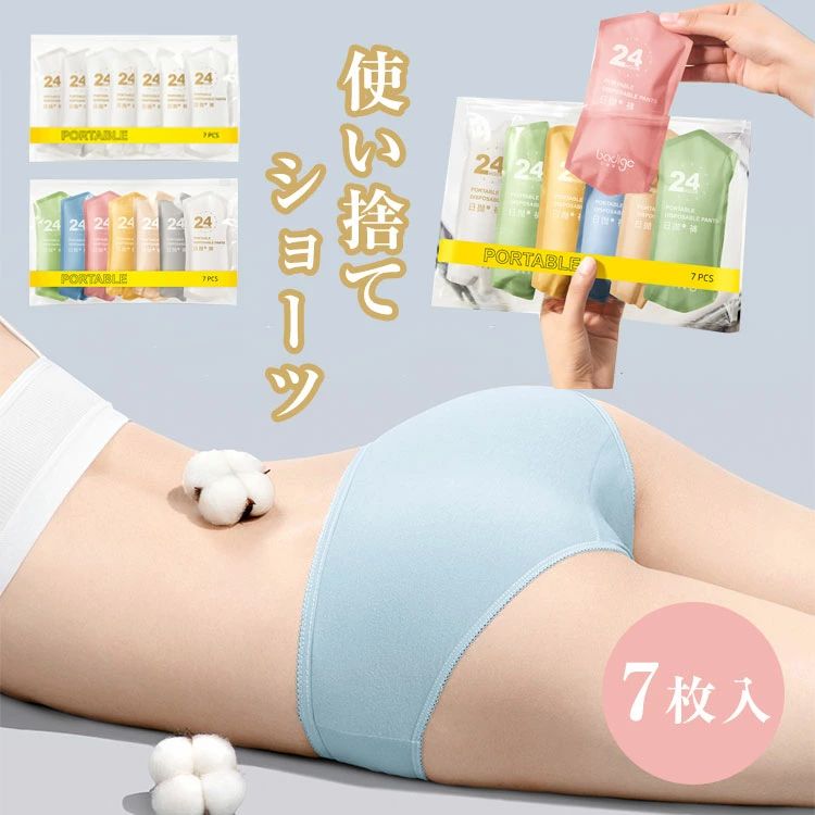 商品説明 color="#000000">商品名 肌に快適な綿100％のコットンショーツです。 緊急避難時の衛生対策や、旅行の際にも便利！ 通気性、吸収性にすぐれている！ 使い捨て前提に作られていますが、綿100％素材なので洗濯も可能！ 素材 width="291" bgcolor="#ffffff">綿100％ bgcolor="#f0f0f0">サイズ color="#000000"> M ウェスト60-67cm 参考身長【35kg-45kg】 L ウェスト67-73cm 参考身長【45kg-55kg】 XL ウェスト73-80cm 参考身長【55kg-65kg】 2XL ウェスト80-87cm 参考身長【65kg-75kg】 3XL ウェスト87-94cm 参考身長【75kg-90kg】 セット内容 7枚セット 注意 width="291" bgcolor="#ffffff"> PC環境・光の具合により、色や素材のイメージが写真と若干異なる場合がございます。 モデル・写真に使用されているアクセサリー・小物は別途記載が無い限り付属いたしません。 商品に不良があった場合は、商品到着から5日以内にご連絡いただければご返金・交換対応させて頂きます。 商品のサイズは、全て平置きにて外寸を測定しております。 商品によっては+-0.5cm〜1cmの誤差が発生してしまう場合がございます。 該当商品は他店と在庫共有です。タイミングにより、在庫ズレが生じる場合がございます。予めご了承ください。 メーカー希望小売価格はメーカーサイトに基づいて掲載しています