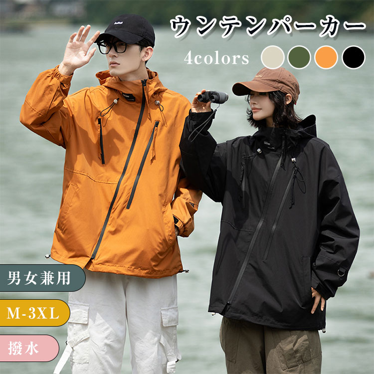 商品説明 color="#000000">商品名 上品かつ軽量な100%ポリエステルを丁寧に織り上げた上質な生地は、通気性が持ちつつ、耐久性に優れて、快適な肌触りが特徴です。ジャケットは撥水加工も施しているので、優れた防風・撥水機能も備えていて小雨程度なら弾きます。 ゆったりとしたおしゃれなジャケットは、シンプルで軽く、ゴルフ、登山、釣り、キャンプのアウトドアシーンだけでなく、日常の通勤・通学まで幅広く活用可能。 素材 width="291" bgcolor="#ffffff">ポリエステル サイズ width="291" bgcolor="#ffffff"> M 着丈68cm バスト126cm 袖丈50cm 肩幅60cm L 着丈70cm バスト130cm 袖丈51cm 肩幅61cm XL 着丈72cm バスト134cm 袖丈53cm 肩幅62cm 2XL 着丈74cm バスト138cm 袖丈54cm 肩幅63cm 3XL 着丈76cm バスト142cm 袖丈56cm 肩幅64cm bgcolor="#f0f0f0">生産国 width="291" bgcolor="#ffffff">中国 セット内容 マウンテンパーカー 注意 width="291" bgcolor="#ffffff"> PC環境・光の具合により、色や素材のイメージが写真と若干異なる場合がございます。 モデル・写真に使用されているアクセサリー・小物は別途記載が無い限り付属いたしません。 商品に不良があった場合は、商品到着から5日以内にご連絡いただければご返金・交換対応させて頂きます。 商品のサイズは、全て平置きにて外寸を測定しております。 商品によっては+-0.5cm〜1cmの誤差が発生してしまう場合がございます。 該当商品は他店と在庫共有です。タイミングにより、在庫ズレが生じる場合がございます。予めご了承ください。 メーカー希望小売価格はメーカーサイトに基づいて掲載しています