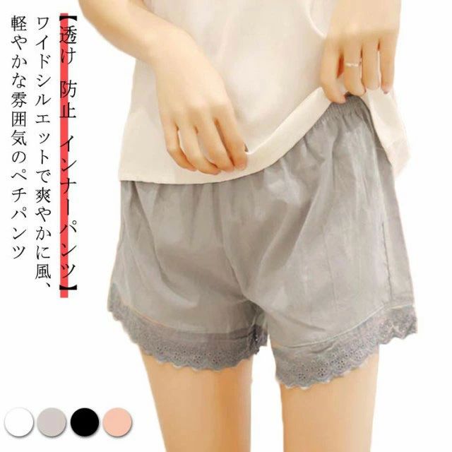 【透け 防止 インナーパンツ】【ワイドシルエットで爽やかに風、軽やかな雰囲気のペチパンツ】ゆったりワイドシルエットで着心地も楽々。ウエストは総ゴム仕様でゆったりとしたはき心地。綿素材のさらりとした肌触りで履き心地も抜群！ サイズ S M L XL 2XL サイズについての説明 S 適応体重40-45kgM 適応体重45-50kgL 適応体重50-60kgXL 適応体重60-67.5kg2XL 適応体重67.5-72.5kg 素材 綿 色 ブラック ホワイト グレー ピンク 備考 ●サイズ詳細等の測り方はスタッフ間で統一、徹底はしておりますが、実寸は商品によって若干の誤差(1cm〜3cm )がある場合がございますので、予めご了承ください。 ●商品の色は、撮影時の光や、お客様のモニターの色具合などにより、実際の商品と異なる場合がございます。あらかじめ、ご了承ください。 ●製品によっては、生地の特性上、洗濯時に縮む場合がございますので洗濯時はご注意下さいませ。 ▼色味の強い製品によっては他の衣類などに色移りする場合もございますので、速やかに（脱水、乾燥等）するようにお願いいたします。 ▼生地によっては摩擦や汗、雨などで濡れた時は、他の製品に移染する恐れがございますので、着用の際はご注意下さい。 ▼生地の特性上、やや匂いが強く感じられるものもございます。数日のご使用や陰干しなどで気になる匂いはほとんど感じられなくなります。