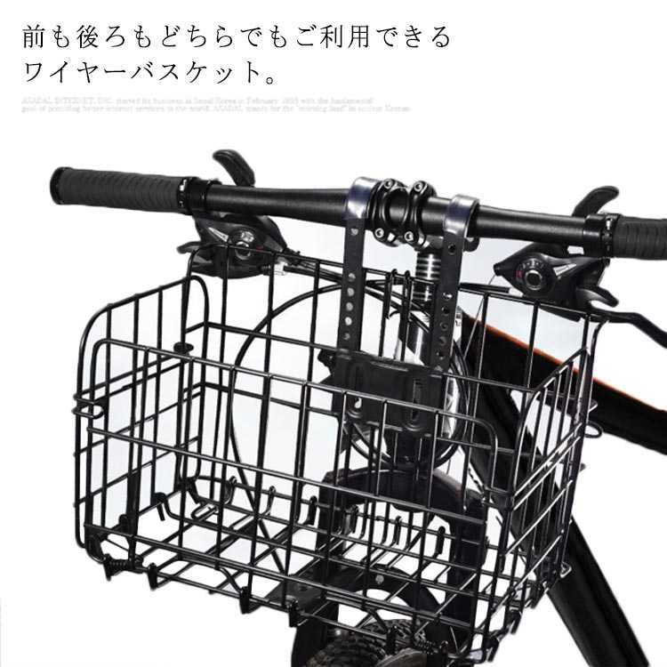 前も後ろもどちらでもご利用できるワイヤーバスケット。折り畳めるから、使わない時は折りたたんで、かさばらずとても便利。大容量で外出時猫、犬などの小さいなペットのペットカゴにもなり、一緒に連れて来るのが嬉しい。また、お買物、サイクリング、通勤、通学の時、カバンや食べ物などを入れられます。 サイズFサイズについての説明F　約33.5*20*22cm　耐荷重20KG　 ※サイズは平置きサイズです。素人採寸ですので、1-3cmの誤差がございます、ご了承ください。素材スチール色ブラック シルバー備考 ●サイズ詳細等の測り方はスタッフ間で統一、徹底はしておりますが、実寸は商品によって若干の誤差(1cm〜3cm )がある場合がございますので、予めご了承ください。 ●商品の色は、撮影時の光や、お客様のモニターの色具合などにより、実際の商品と異なる場合がございます。あらかじめ、ご了承ください。●製品によっては、生地の特性上、洗濯時に縮む場合がございますので洗濯時はご注意下さいませ。▼色味の強い製品によっては他の衣類などに色移りする場合もございますので、速やかに（脱水、乾燥等）するようにお願いいたします。 ▼生地によっては摩擦や汗、雨などで濡れた時は、他の製品に移染する恐れがございますので、着用の際はご注意下さい。▼生地の特性上、やや匂いが強く感じられるものもございます。数日のご使用や陰干しなどで気になる匂いはほとんど感じられなくなります。