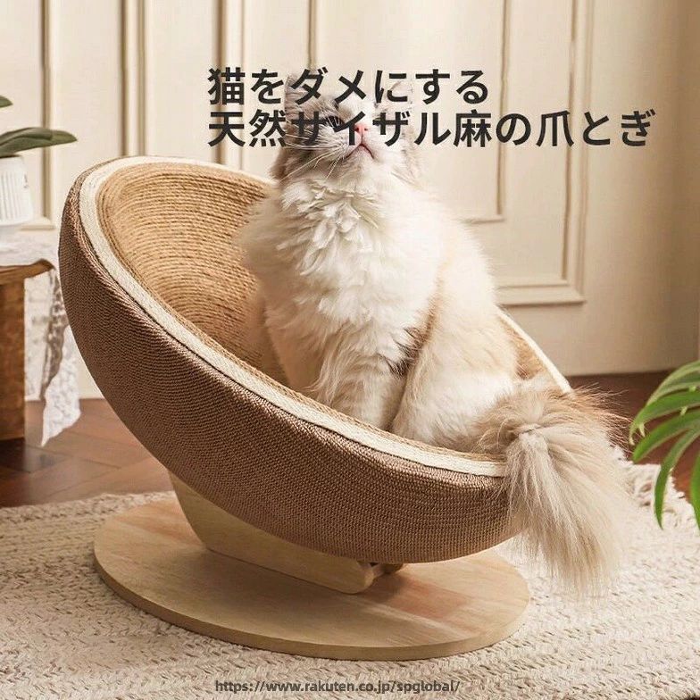 猫 爪とぎ 天然サイザル麻 爪研ぎ 猫用おもちゃ ベッド すり鉢型 滑り止め付き ストレス解消 運動不足改善 家具破壊防止 猫ベッド 多機能 掻き耐える 丈夫 型崩れしにくい 可愛い