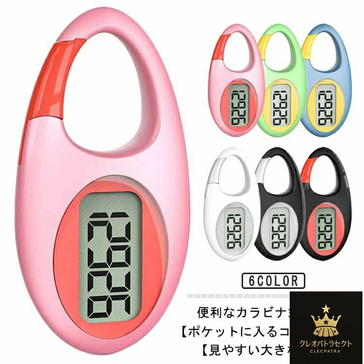 便利なカラビナ式歩数計！【カバンやベルトループに】取り付けに便利なカラビナ付き！カバンの持ち手やベルトループに掛けて持ち運びらくらく◎【ポケットに入るコンパクトさ】洋服のポケットに入るコンパクトさも嬉しいポイント。【見やすい大きな文字】大きな文字で見やすいシンプルな歩数計【スマホやアプリいらず】スマホやアプリの設定がいらないのでお子さまや高齢者の方にも使いやすい。 サイズ F サイズについての説明 幅3.5cm マチ1.32cm 高さ6.8cm 素材 プラスチック 色 ブラックxレッド ブラックxシルバー ホワイト ブルー グリーン ピンク 備考 ●サイズ詳細等の測り方はスタッフ間で統一、徹底はしておりますが、実寸は商品によって若干の誤差(1cm〜3cm )がある場合がございますので、予めご了承ください。 ●製造ロットにより、細部形状の違いや、同色でも色味に多少の誤差が生じます。 ●パッケージは改良のため予告なく仕様を変更する場合があります。 ▼商品の色は、撮影時の光や、お客様のモニターの色具合などにより、実際の商品と異なる場合がございます。あらかじめ、ご了承ください。 ▼生地の特性上、やや匂いが強く感じられるものもございます。数日のご使用や陰干しなどで気になる匂いはほとんど感じられなくなります。 ▼同じ商品でも生産時期により形やサイズ、カラーに多少の誤差が生じる場合もございます。 ▼他店舗でも在庫を共有して販売をしている為、受注後欠品となる場合もございます。予め、ご了承お願い申し上げます。 ▼出荷前に全て検品を行っておりますが、万が一商品に不具合があった場合は、お問い合わせフォームまたはメールよりご連絡頂けます様お願い申し上げます。速やかに対応致しますのでご安心ください。