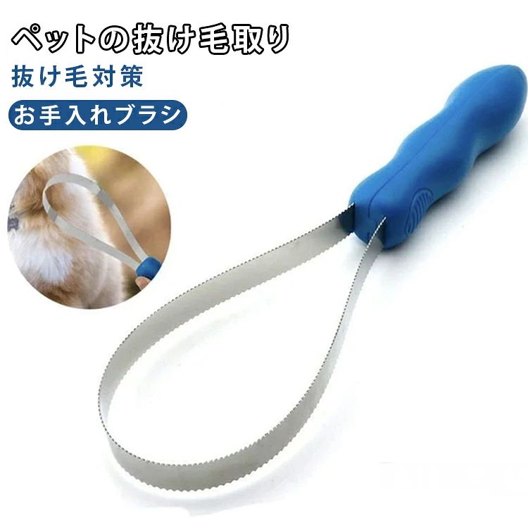 短毛 犬 ペット ペット 馬 抜け毛取り トリミングコーム アンダーコート除去 長毛 毛取りブラシ グルーミング ペット用品 抜け毛対策 お手入れブラシ コンパクト 持ちやすい 送料無料