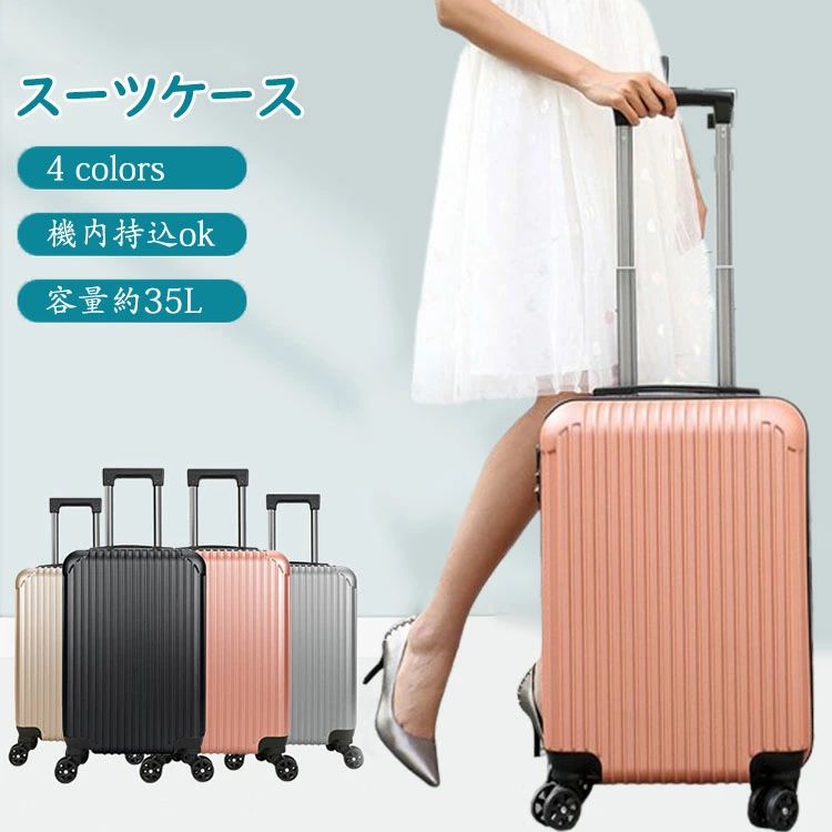 商品コード:y307372 カラー：シルバー、ゴールド、ローズゴールド、ブラック サイズ：約55*35*23cm 容量：約35L 材質：ABS+PC素材（ボディー）+アルミ合金（キャリーバー）+エコポリエステル生地（内張り） 【ガイド】 ※たっぷりとした内部空間：大容量で想像以上に多くの荷物を収納できる。空間を最大限に利用できる一番合理的な仕切りデザインを追求たっぷり収納。荷物をまとめて収納できる。 ※アルミ合金製のキャリーハンドル：キャリーハンドルが頑丈で、スムーズに引き出せる。お客様ご自身の高さに合わせて、自由に調整して使用できる。 ※360°度回転静音キャスター：360°独立に回転できるキャスターを採用。移動をよりスムーズに、より静かに運べる。 ※ダイヤル式ロック：ダイヤル式ロックですので鍵紛失する心配はありません。 【注意事項】 ※引き手・キャリーバーは合金プレス成形技術によって製造されており、摩擦を減らすために潤滑剤がコーティングされていますが、製造及び使用中に多少の傷がありますが、正常に使用は影響しません。 ※万一在庫切れの場合はご了承ください。 ※商品の色及びサイズは、撮影状況やPC環境により多少異なって見える場合がございます。 ※サイズ数字は目安です。商品により若干の誤差がございます。 ※メーカーの都合により、商品細部のデザインや素材が予告無く変更される場合がございます。商品コード:y307372 カラー：シルバー、ゴールド、ローズゴールド、ブラック サイズ：約55*35*23cm 容量：約35L 材質：ABS+PC素材（ボディー）+アルミ合金（キャリーバー）+エコポリエステル生地（内張り） 【ガイド】 ※たっぷりとした内部空間：大容量で想像以上に多くの荷物を収納できる。空間を最大限に利用できる一番合理的な仕切りデザインを追求たっぷり収納。荷物をまとめて収納できる。 ※アルミ合金製のキャリーハンドル：キャリーハンドルが頑丈で、スムーズに引き出せる。お客様ご自身の高さに合わせて、自由に調整して使用できる。 ※360°度回転静音キャスター：360°独立に回転できるキャスターを採用。移動をよりスムーズに、より静かに運べる。 ※ダイヤル式ロック：ダイヤル式ロックですので鍵紛失する心配はありません。 【注意事項】 ※引き手・キャリーバーは合金プレス成形技術によって製造されており、摩擦を減らすために潤滑剤がコーティングされていますが、製造及び使用中に多少の傷がありますが、正常に使用は影響しません。 ※万一在庫切れの場合はご了承ください。 ※商品の色及びサイズは、撮影状況やPC環境により多少異なって見える場合がございます。 ※サイズ数字は目安です。商品により若干の誤差がございます。 ※メーカーの都合により、商品細部のデザインや素材が予告無く変更される場合がございます。