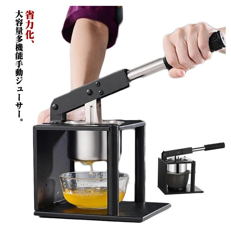 手動ジューサー ハンドジューサー 手搾り フルーツ野菜 多機能 家庭用 大容量 レモン絞り器 野菜ポテトマッシャー 業務用ステンレス