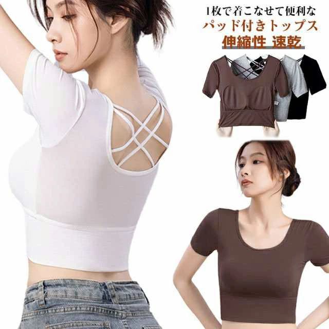 ヨガウェア トップス カップ付き レディース 半袖 ヨガtシャツ ピラティス ウェア ショート丈 シンプル パッド付き 無地 へそ出し ストラッピー スポーツウェア フィットネス ストレッチ ホットヨガ バッククロス ジムウェア ダンス トレーニング ウェア 伸縮性 速乾