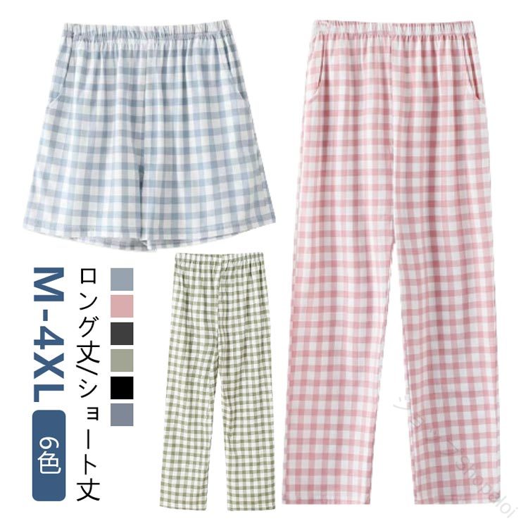 ロング丈/ショート丈男女兼用6色M-4XL★ポケット付き ルームウェア 男女兼用 6色 100kgまで対応 ★暑い夏に重宝♪サラッとした肌ざわりの涼やかステテコ 。おうち時間、家事、リラックスタイムに。夏のお客様用にも◎汗を吸い取り、ベタつきを抑えた 快適な着用感。コットン90％以上だから、洗濯してもすぐに乾きます。軽くて楽チン、履きやすいゴムウエスト。かわいいチェック柄、カラーは6色。便利なポケット付き。 サイズ M L XL 2XL 3XL 4XL サイズについての説明 ※上記サイズは平置き実寸になります。サイズ表の実寸法は商品によって1-3cm程度の誤差がある場合がございます。（単位：cm） 素材 綿91%-95%、ポリエステル 色 ブルー(ロング丈) ピンク(ロング丈) ブラック(ロング丈) グリーン(ロング丈) グレー(ロング丈) ネイビー(ロング丈) ブルー(ショート丈) ピンク(ショート丈) ブラック(ショート丈) グリーン(ショート丈) グレー(ショート丈) ネイビー(ショート丈) 備考 ●サイズ詳細等の測り方はスタッフ間で統一、徹底はしておりますが、実寸は商品によって若干の誤差(1cm〜3cm )がある場合がございますので、予めご了承ください。 ●商品の色は、撮影時の光や、お客様のモニターの色具合などにより、実際の商品と異なる場合がございます。あらかじめ、ご了承ください。 ●製品によっては、生地の特性上、洗濯時に縮む場合がございますので洗濯時はご注意下さいませ。 ▼色味の強い製品によっては他の衣類などに色移りする場合もございますので、速やかに（脱水、乾燥等）するようにお願いいたします。 ▼生地によっては摩擦や汗、雨などで濡れた時は、他の製品に移染する恐れがございますので、着用の際はご注意下さい。 ▼生地の特性上、やや匂いが強く感じられるものもございます。数日のご使用や陰干しなどで気になる匂いはほとんど感じられなくなります。 .秋 冬 夏 用 の 綿 コットン 薄手 ステテコ ルームパンツ は メンズ と レディース に 対応 し、チェック 柄 が おしゃれ です。ロング丈 と ショート丈 が 選べる M-4XL の 大きいサイズ で ゆったり 着用 でき、ポケット 付き で 実用的。部屋着 や 肌着 として 快適 に 使用 でき、涼しい 素材 で 春 から 夏 まで 幅広く 活躍 します。。 指定された配送時間は承っておりません。【ショップShopaloi】