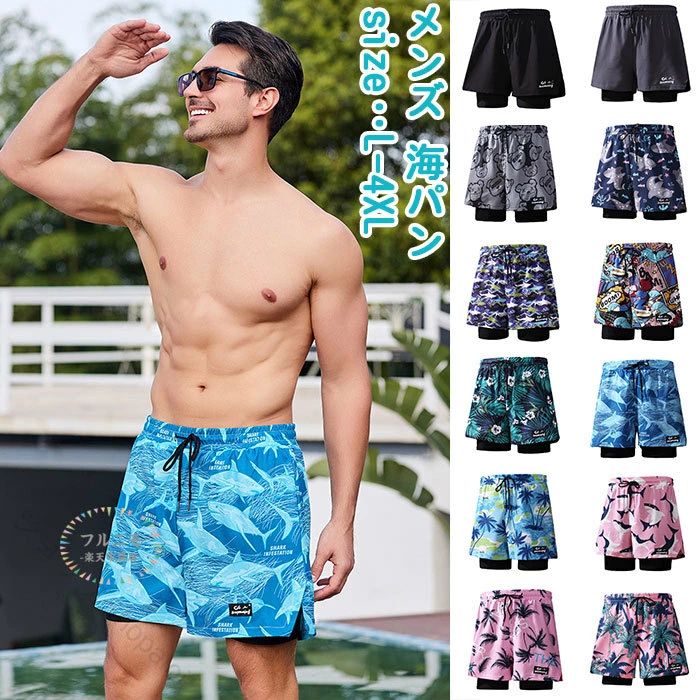 水着 メンズ 海パン 競泳 フィットネス ラッシュガード 2層式 吸水速乾 日焼け防止 膝丈 ひざ丈 ハーフパンツ 水泳パンツ 練習用 水陸両用 サーフパンツ UVカット 体型カバー 男性 おしゃ