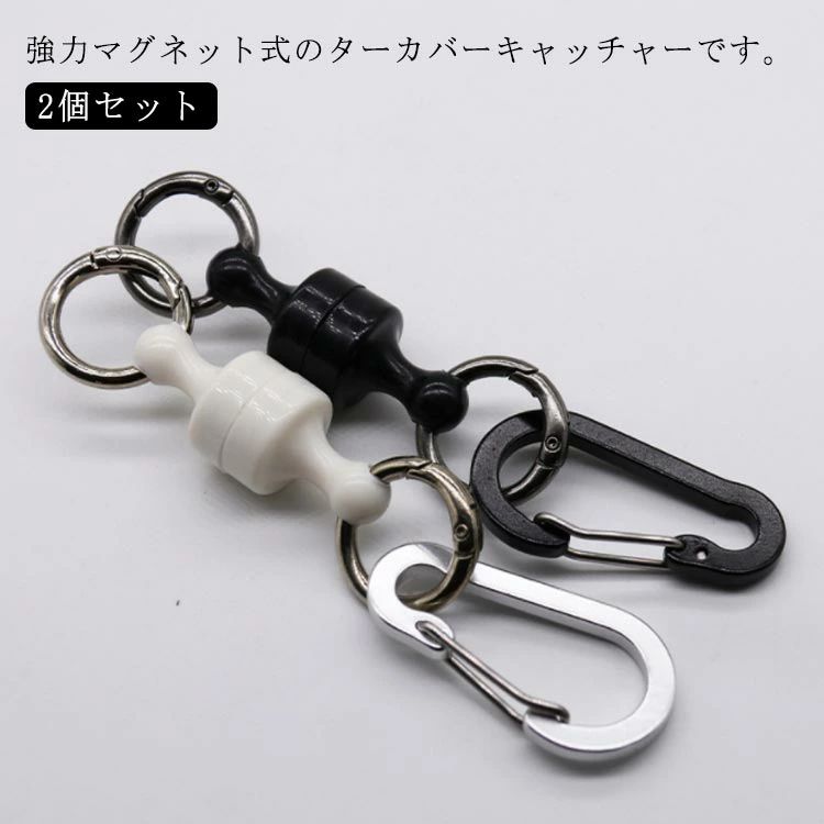 2個セット強力マグネット式のターカバーキャッチャーです。さまざまなパターカバーに使えます。ラウンド時に重宝します。パターヘッドを守るためにカバーを脱着してラウンドされる時に、 煩わしいクリップタイプやポケットに入れるタイプよりも、 マグネット式で簡単に脱着することが出来、紛失防止や集中力維持に。ギフトや賞品、プレゼント、イベント、コンペの景品としておすすめです。 サイズ F サイズについての説明 ※実寸はメジャー採寸の為、若干の誤差が生じる場合があります。 素材 プラスチック 金属 マグネット 色 黒2個 白2個 黒1個+白1個 備考 ●サイズ詳細等の測り方はスタッフ間で統一、徹底はしておりますが、実寸は商品によって若干の誤差(1cm〜3cm )がある場合がございますので、予めご了承ください。 ●製造ロットにより、細部形状の違いや、同色でも色味に多少の誤差が生じます。 ●パッケージは改良のため予告なく仕様を変更する場合があります。 ▼商品の色は、撮影時の光や、お客様のモニターの色具合などにより、実際の商品と異なる場合がございます。あらかじめ、ご了承ください。 ▼生地の特性上、やや匂いが強く感じられるものもございます。数日のご使用や陰干しなどで気になる匂いはほとんど感じられなくなります。 ▼同じ商品でも生産時期により形やサイズ、カラーに多少の誤差が生じる場合もございます。 ▼他店舗でも在庫を共有して販売をしている為、受注後欠品となる場合もございます。予め、ご了承お願い申し上げます。 ▼出荷前に全て検品を行っておりますが、万が一商品に不具合があった場合は、お問い合わせフォームまたはメールよりご連絡頂けます様お願い申し上げます。速やかに対応致しますのでご安心ください。