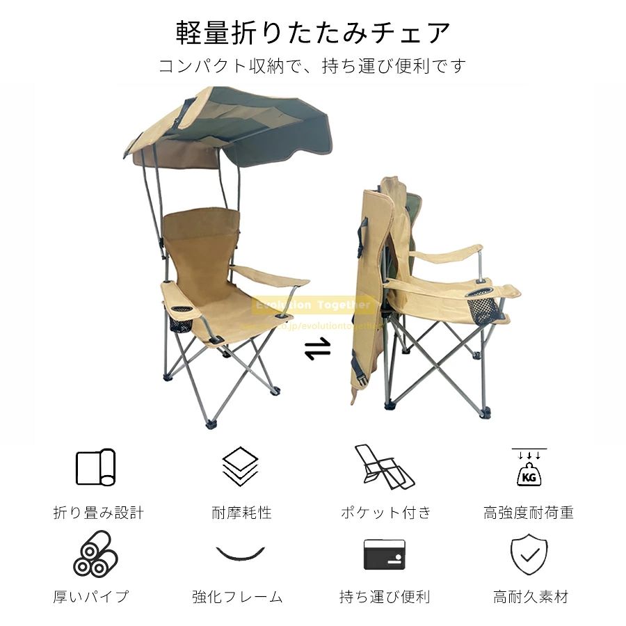 サンシェード付き★アウトドア チェア アウトドア 椅子 屋根付き キャンプ 椅子 キャンプ チェア 軽量 折りたたみ椅子 折りたたみ チェア レジャー チェア 釣り チェア キャンプ 椅子海辺花火大会 農作業 運動会 スポーツ椅子いす父の日 プレゼント kayakayasne-10021189 かやかやSNE サンプル画像3