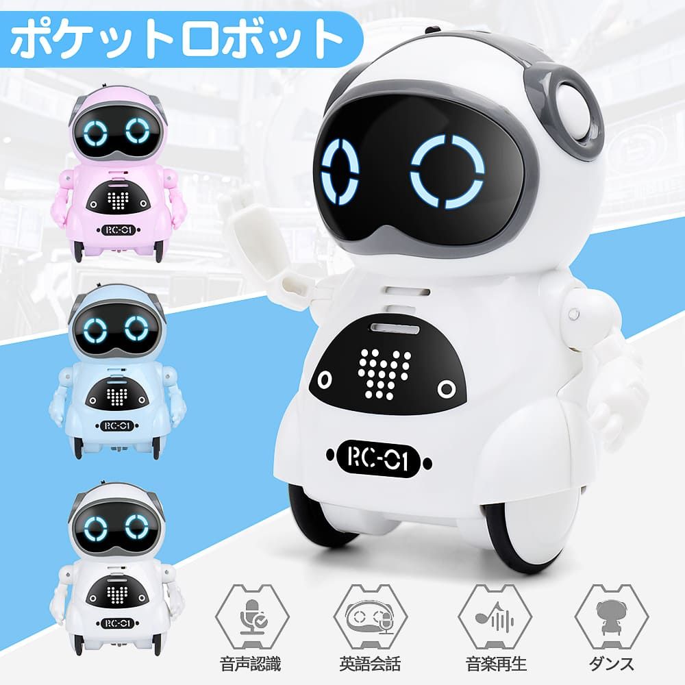 商品情報 商品説明 【商品情報】 素材 プラスチック 色 ホワイト ピンク ブルー バッテリー 単4電池1本（別売） 製品サイズ 約8.5cm × 6.5cm × 5cm 製品重量 65g【知育教育 英語練習】 英語で話し掛けたり、呼んだりすると、質問に答えたり、ストーリーを教えてくれます。話しながらいいお友達になります♪ 【歌とダンス】 声をかけるとダンスしながら歌います。録音・リピート機能も搭載。 【表情変化と動く腕】 目のライトが点滅して表情が変わります。ロボットの腕も柔軟に回転します。 【ミニサイズ&かわいい】 手のひらに乗せたり、ポケットに入れていつも一緒に、可愛いコミュニケーションロボット（英語のみ）。スマートで英語音声認識できます。 【多機能&おもしろい】 様々な機能を搭載、ストラップにしていつも携帯できます。英語で声をかけるとダンスしながら歌います。簡単録音、リピート機能も搭載。LED目がピカピカして表情が変わります。腕を動かしてポーズ取りもできます。 【プレゼントに最適】 誕生日 プレゼント、クリスマス ギフト、お祝い、入学祝い、新学期、子供の日、こどもの日、お返し、夏休み、冬休み、ハロウィン、お正月など様々なギフトシーンに人気。女の子、男の子のお子様にきっと喜ばれます。ご家族やお孫様への贈り物としても最高。 【安心保証】 別途単4電池1本が必要です。製品品質には万全を期しておりますが、万が一不良品やお気付きの点がございましたら、ご連絡いただければ、返品交換にてご対応をさせていただきます。