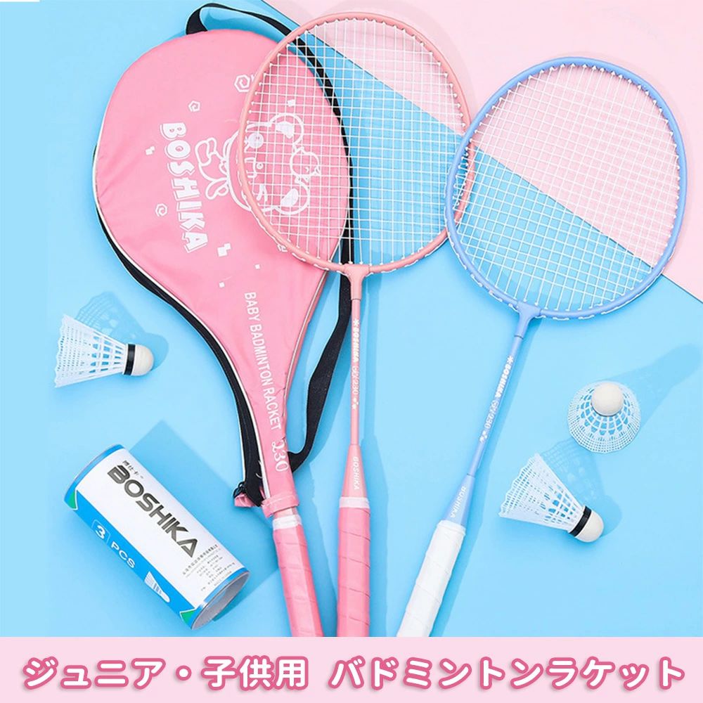 サイズ65.5cm×20cm特徴軽くて使いやすい 初心者の方でも安心のバドミントンセットです注意事項■素材の特性上、お洗濯やクリーニングにより多少の縮みやねじれが生じる場合もございます。 ■商品の撮影には最大限注意を払っておりますが、閲覧時のモニター環境によりましては実際の商品と若干違うお色味に映ることもございます。