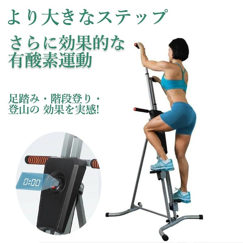 【家庭用ステッパー】高機能で快適なエクササイズをお届け！ 当商品は、家庭で快適にエクササイズができるステッパーです。以下の特長を備えています。 スマート液晶カウント：消耗カロリー、時間、回数を正確に記録。科学的なトレーニング管理が可能で、過負荷を防ぎます。 5段階高さ調節：135.5cmから200cmまで自由に調整。さまざまな身長の方に適し、段階を上げるほど難易度が高まり、ワイヤートレーニングのニーズを満たします。 静音スライドレール：オフィスや自宅でも静かに使用でき、家族や近所の方を邪魔しません。快適な運動環境を提供します。 堅固な本体デザイン：厚肉の素材で作られ、安定性に優れます。ABS滑り止め足元パッドと粒状滑り止め踏み板により、安全で快適な使用が可能です。 簡単収納：折りたたみ式設計で、運動後はスペースを取らずに収納できます。 快適なハンドル：ソフトフォーム処理されたハンドルで、腕や手を傷つけず、滑り止め設計で握りやすく、運動中の安定性を向上させます。 このステッパーは、足踏み、階段登り、登山の効果を実感できる有酸素運動に最適です。電子タイマー付きで、時間管理も容易です。家庭用としても、オフィス用としても、快適で効果的なエクササイズをサポートします。