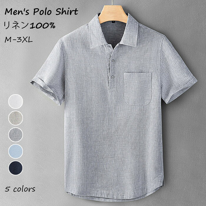 サイズ「単位/cm」 着丈 バスト 肩幅 袖丈> M 74 111 50 26 L 75 115 51 26 XL 76 119 53 27 XXL 77 123 54 27 3XL 78 127 56 28 同じ商品でも生産時期やカラーにより形やサイズに多少の"誤差"が生じる場合もございますので、ご了承ください。※ご注意：全体的に小さめのサイズです。普段着ているものより、1−2つ上のサイズをお薦めいたします。※正確なサイズを測るよう心掛けておりますが、採寸用サンプルの実寸値となりますので、 お手元にお届けする商品と表記寸法の間に多少の誤差が生じる場合がございます。 カラー 生成り、ホワイト、グレー、ブルー、 ネイビー 素材 リネン100％ 商品仕様 　伸縮性：無し　裏地：無し　　透け感：無し　　生地の厚さ：薄手 関連キーワード ポロシャツ リネン100% メンズポロシャツ 半袖ポロシャツ カジュアルポロシャツ 麻100% サマー トップス 通気性 吸汗速乾 夏物 春服 秋用 ゴルフウェア 上着 大人カジュアル 抜け感 涼しげ 5色展開 父の日 プレゼント ご利用ガイド 配送納期・返品・交換・キャンセルなどについて商品到着後7日以内に交換・返品可能