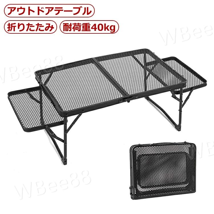 アウトドアテーブル 折りたたみ 耐荷重40kg耐荷重40kg可能！三角形の構造を採用し、より安定の上丈夫。 サイズ F サイズについての説明 サイズ：70cm*40cm 耐荷重40kg 素材 アルミ 色 ブラック 備考 ●サイズ詳細等の測り方はスタッフ間で統一、徹底はしておりますが、実寸は商品によって若干の誤差(1cm〜3cm )がある場合がございますので、予めご了承ください。 ●製造ロットにより、細部形状の違いや、同色でも色味に多少の誤差が生じます。 ●パッケージは改良のため予告なく仕様を変更する場合があります。 ▼商品の色は、撮影時の光や、お客様のモニターの色具合などにより、実際の商品と異なる場合がございます。あらかじめ、ご了承ください。 ▼生地の特性上、やや匂いが強く感じられるものもございます。数日のご使用や陰干しなどで気になる匂いはほとんど感じられなくなります。 ▼同じ商品でも生産時期により形やサイズ、カラーに多少の誤差が生じる場合もございます。 ▼出荷前に全て検品を行っておりますが、万が一商品に不具合があった場合は、お問い合わせフォームまたはメールよりご連絡頂けます様お願い申し上げます。速やかに対応致しますのでご安心ください。