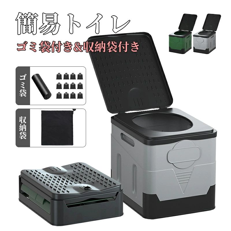 簡易トイレ 防災 災害用 非常用トイレ 携帯 トイレ 折りたたみ 非常用 ポータブルトイレ 男性 女性 子ども 子供用 緊急トイレ 避難用トイレ セット 車載トイレ 蓋付 ゴミ袋 収納バッグ付き アウトドア キャンプ 旅行 車中泊 トイレ 簡易 トイレ セット キャンプ用 組み立て kayakayasne-10036075 かやかやSNE パッケージ画像