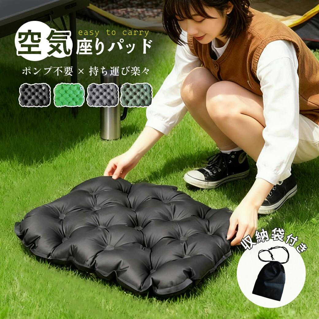 商品情報 商品名 アウトドア クッション 商品特徴 折りたたみ エアークッション 軽量 コンパクト 携帯便利 キャンプ レジャー スポーツ観戦 旅行 飛行機 夜行バス 登山 防災 お尻が痛くならない 人気 クッション 座布団 アウトドア クッション クッションマット 尻 クッション 厚手 マット 座布団 アウトドア エア 携帯 旅行 ポケット尻クッション 子供 クッション 空気 エアークッション 折り畳みクッション ポータブルクッション 観戦 レジャークッション 商品仕様 注意）サイズ・重量は計測方法により若干異なる場合がございます。 注意事項 ※測る位置によって、本体サイズの誤差が生じる場合がございます。ご了承下さい。 ※製品のデザイン、仕様は改良のため予告なしに変更する場合があります。 ※製造ロットにより、細部形状の違いや、同色でも色味に多少の誤差が生じます。 ※出荷前に全て検品を行っておりますが、万が一商品に不具合があった場合は、お問い合わせフォームまたはメールよりご連絡頂けます様お願い申し上げます。速やかに対応致しますのでご安心ください。 ※掲載の商品画像と実際の色は、室内、室外での撮影の状況、モニターの表示等により若干異なる場合がありますので、ご了承くださいませ。実際の商品を参照してください。 ※使用時の破損や事故等につきましては責任を負いかねます。 ※商品リニューアル等によりパッケージ等は変更となる場合があります。 ※掲載画像はイメージであり、実際の製品とは多少異なる場合があります。 ※輸入品につき、若干のキズや汚れがある場合がございます。 ※製品の仕様は品質の向上・改善のため、予告なく変更される場合が御座います。 【関連キーワード】 ※ ■関連キーワード 折りたたみ エアークッション 軽量 コンパクト 携帯便利 キャンプ レジャー スポーツ観戦 旅行 飛行機 夜行バス 登山 防災 お尻が痛くならない 人気 クッション 座布団 アウトドア クッション クッションマット 尻 クッション 厚手 マット 座布団 アウトドア エア 携帯 旅行 ポケット尻クッション 子供 クッション 空気 エアークッション 折り畳みクッション ポータブルクッション 観戦 レジャークッション商品情報 商品名 アウトドア クッション 商品特徴 折りたたみ エアークッション 軽量 コンパクト 携帯便利 キャンプ レジャー スポーツ観戦 旅行 飛行機 夜行バス 登山 防災 お尻が痛くならない 人気 クッション 座布団 アウトドア クッション クッションマット 尻 クッション 厚手 マット 座布団 アウトドア エア 携帯 旅行 ポケット尻クッション 子供 クッション 空気 エアークッション 折り畳みクッション ポータブルクッション 観戦 レジャークッション 商品仕様 注意）サイズ・重量は計測方法により若干異なる場合がございます。 注意事項 ※測る位置によって、本体サイズの誤差が生じる場合がございます。ご了承下さい。 ※製品のデザイン、仕様は改良のため予告なしに変更する場合があります。 ※製造ロットにより、細部形状の違いや、同色でも色味に多少の誤差が生じます。 ※出荷前に全て検品を行っておりますが、万が一商品に不具合があった場合は、お問い合わせフォームまたはメールよりご連絡頂けます様お願い申し上げます。速やかに対応致しますのでご安心ください。 ※掲載の商品画像と実際の色は、室内、室外での撮影の状況、モニターの表示等により若干異なる場合がありますので、ご了承くださいませ。実際の商品を参照してください。 ※使用時の破損や事故等につきましては責任を負いかねます。 ※商品リニューアル等によりパッケージ等は変更となる場合があります。 ※掲載画像はイメージであり、実際の製品とは多少異なる場合があります。 ※輸入品につき、若干のキズや汚れがある場合がございます。 ※製品の仕様は品質の向上・改善のため、予告なく変更される場合が御座います。 【関連キーワード】 ※ ■関連キーワード 折りたたみ エアークッション 軽量 コンパクト 携帯便利 キャンプ レジャー スポーツ観戦 旅行 飛行機 夜行バス 登山 防災 お尻が痛くならない 人気 クッション 座布団 アウトドア クッション クッションマット 尻 クッション 厚手 マット 座布団 アウトドア エア 携帯 旅行 ポケット尻クッション 子供 クッション 空気 エアークッション 折り畳みクッション ポータブルクッション 観戦 レジャークッション