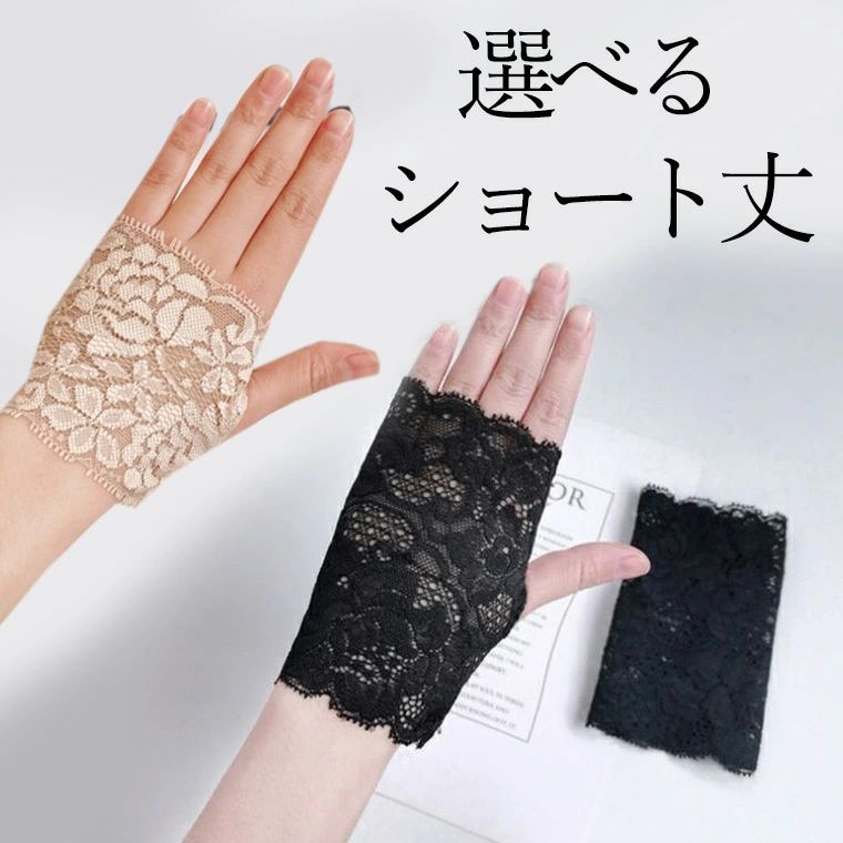 2セット 手の甲を美しく隠す レース ハンドウォーマー ハンドカバー 肌色サポーター 通気性 ストレッチ 手首サポーター 手首カバー 引き締め tatooかくし 傷跡かくし■　商品説明長袖に合わせて付け袖にも、傷跡やtatooをさりげなく隠すアイテムとしても便利です。 フラットで均等なストレッチ性だから、肌に跡が残りづらくソフトな付け心地。 通気性もあるので夏でもご利用いただけます。 ■　カラー・ブラック ・はだいろ ・ホワイト ・ピンク ・グレー詳細は商品画像をご参照ください。■　サイズ詳細は商品画像をご参照ください。■　素材ナイロンなど■　検索キーワード付け袖 萌え袖 親指 指穴 指あり リストバンド サポーター 手首サポーター おしゃれ レディース かわいい 可愛い 重ね着 刺青かくし 痣かくし タトゥーかくし 体型カバー 腕カバー うでカバー tatoo隠し 痣隠し あざかくし リスカ跡かくし 韓国ファッション 韓国風ファッション モデル 10代 20代 30代 40代 50代 60代 70代 80代 白 黒 ホワイト ブラック かぎ編み 手首ウォーマー 肌色 スキンカラー はだいろ はだ色 隠し肌かくし 刺青隠し タトゥー隠し リスカ跡 リストカット跡 傷跡 かくす 隠すシームレス スキンカラー 肌色 目立たない2セット 手の甲を美しく隠す レース ハンドウォーマー ハンドカバー 肌色サポーター 通気性 ストレッチ 手首サポーター 手首カバー 引き締め tatooかくし 傷跡かくし■　商品説明長袖に合わせて付け袖にも、傷跡やtatooをさりげなく隠すアイテムとしても便利です。 フラットで均等なストレッチ性だから、肌に跡が残りづらくソフトな付け心地。 通気性もあるので夏でもご利用いただけます。 ■　カラー・ブラック ・はだいろ ・ホワイト ・ピンク ・グレー詳細は商品画像をご参照ください。■　サイズ詳細は商品画像をご参照ください。■　素材ナイロンなど■　検索キーワード付け袖 萌え袖 親指 指穴 指あり リストバンド サポーター 手首サポーター おしゃれ レディース かわいい 可愛い 重ね着 刺青かくし 痣かくし タトゥーかくし 体型カバー 腕カバー うでカバー tatoo隠し 痣隠し あざかくし リスカ跡かくし 韓国ファッション 韓国風ファッション モデル 10代 20代 30代 40代 50代 60代 70代 80代 白 黒 ホワイト ブラック かぎ編み 手首ウォーマー 肌色 スキンカラー はだいろ はだ色 隠し肌かくし 刺青隠し タトゥー隠し リスカ跡 リストカット跡 傷跡 かくす 隠すシームレス スキンカラー 肌色 目立たない