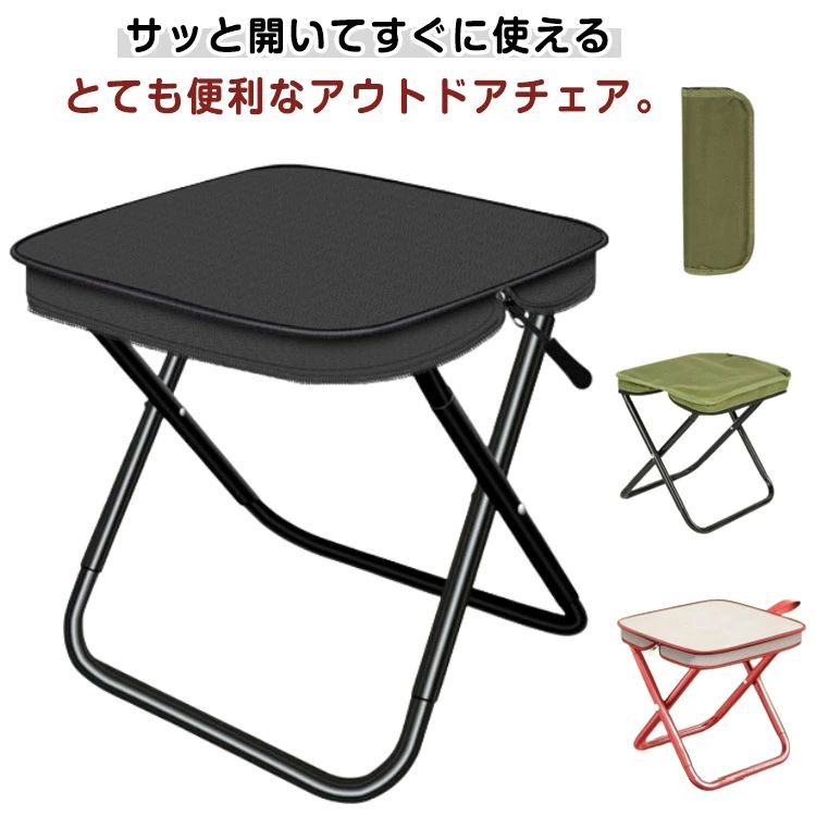 サッと開いてすぐに使えるとても便利なアウトドアチェア。しっかりとしたクロス構造が体重をしっかり支え、地面の状態に関係なく安定して座れます。人間工学設計を採用し、座り心地が良く実用的で、実用性と耐久性に優れています。キャンプや登山、フェス、釣り、バーベキューなどのアウトドアはもちろん、公園でのちょっとした休憩やスポーツ観戦にも最適です。専用収納袋付きで、バッグやポケットにも入れられます。どこにでも持ち運べる便利なミニチェアです。 サイズ 折りたたみ椅子 サイズについての説明 座面23.5*28.5cm 高さ25.5cm 折り畳み時28.5*11cm　※サイズ表の実寸法は商品によって1-3cm程度の誤差がある場合がございます。 素材 オックスフォード生地 スチール 色 レッド ブラック ベージュ グリーン 備考 ●サイズ詳細等の測り方はスタッフ間で統一、徹底はしておりますが、実寸は商品によって若干の誤差(1cm〜3cm )がある場合がございますので、予めご了承ください。 ●製造ロットにより、細部形状の違いや、同色でも色味に多少の誤差が生じます。 ●パッケージは改良のため予告なく仕様を変更する場合があります。 ▼商品の色は、撮影時の光や、お客様のモニターの色具合などにより、実際の商品と異なる場合がございます。あらかじめ、ご了承ください。 ▼生地の特性上、やや匂いが強く感じられるものもございます。数日のご使用や陰干しなどで気になる匂いはほとんど感じられなくなります。 ▼同じ商品でも生産時期により形やサイズ、カラーに多少の誤差が生じる場合もございます。 ▼他店舗でも在庫を共有して販売をしている為、受注後欠品となる場合もございます。予め、ご了承お願い申し上げます。 ▼出荷前に全て検品を行っておりますが、万が一商品に不具合があった場合は、お問い合わせフォームまたはメールよりご連絡頂けます様お願い申し上げます。速やかに対応致しますのでご安心ください。