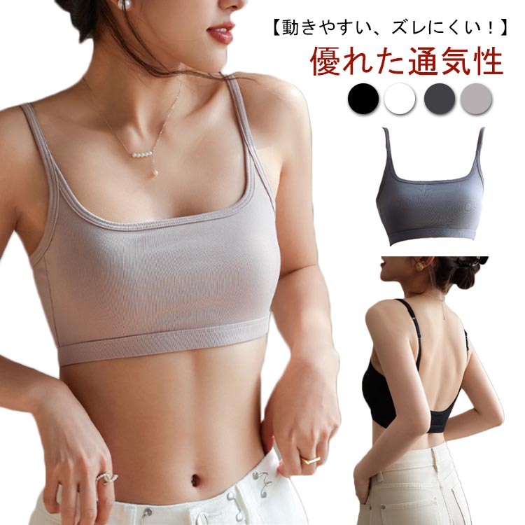 スポーツブラ 揺れない レディース ノンワイヤーブラ 固定カップ ヨガ ブラトップ 一体型 Uバック 大きいサイズ スポーツブラ 肌を自由に呼吸させ ブラジャー 吸汗速乾 パッド付 肩紐調整 美背