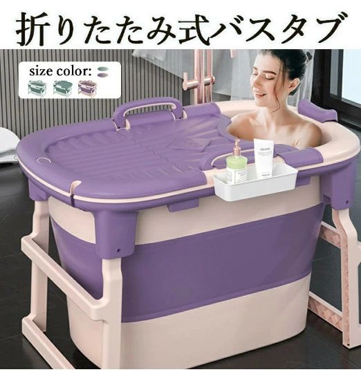 ポータブルバスタブ スパ浴槽 ポータブル浴槽 折り畳み浴槽 お風呂 コンパクトバスタブ 簡易露天風呂 断熱保温 簡単に組み立て 断熱蓋付 持ち運び 浴槽 お風呂 家庭用 簡易風呂 全年齢対応 大人 子供 プール