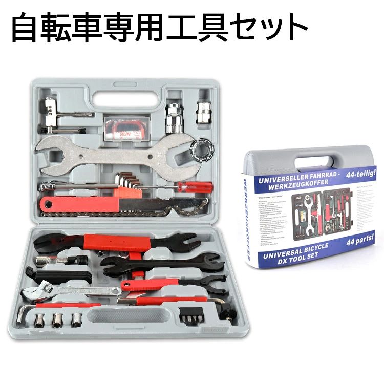 【商品コード】：y813060 【カラー】 写真通り 原産国 : 中国 【この商品について】 自転車専用工具セットは、ロードバイクやマウンテンバイクなどのスポーツ自転車からママチャリまで、自分の自転車の組み立てや修理・メンテナンスに必要な工具を概ね揃えた専用工具セットです。 あらゆる作業に対応。初心者の方はもちろん、プロの方にもおすすめです。 持ち運びやすいハードケースで、どこにいても自転車をベストコンディションに保てます。 ※簡易包装となりますのでご理解の程よろしくお願いします。 ※手動測定による1〜3cmの測定偏差を許容してください。 ※モニターや光の効果が異なるため、実際の色は写真の色と若干異なる場合があります。 ※仕様・デザインは改良のため予告なく変更することがあります。