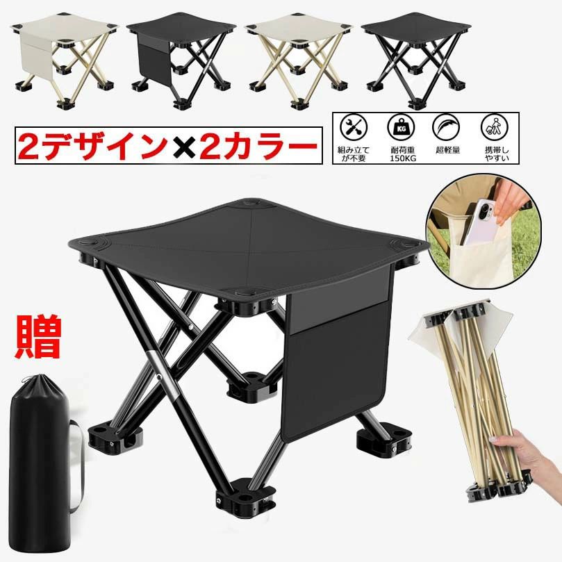 【商品番号】y759423 【カラー】 ベージュ(ポケット有り)M、 ベージュ(ポケット有り)L、ブラック(ポケット有り)M、ブラック(ポケット有り)L ベージュ(ポケット無し)M、ベージュ(ポケット無し)L、ブラック(ポケット無し)M、ブラック(ポケット無し)L 【素材】オックスフォード生地＆炭素鋼 【材質】防水性耐用なオックスフォード生地を使用し、緻密な織り模様で、簡単に洗浄でき、便利に使用できます。 【デザイン】シート幅が33センチに広げられ、座り心地がより快適になっています。 【収納】コンパクトに折りたたむことができ、1秒で簡単に組み立てることができます。専用収納袋がついているので、収納スペースをとらず持ち運びに便利です。 【様々なシーン】山登り、キャンプ、バーベキュー、釣り、花見、室内、屋外、すべて楽しめます。 注意事項: ※ 平置き素人採寸ですので多少の誤差はご容赦下さい。 ※ モニタ環境によって、商品の色合いが多少違う場合があります。 ※ 少々匂いがありますが、置いたままで2-3日くらいになくなりますので、ご安心ください。 ※ 発送時も簡易梱包の為、お受け取り時にたたみ皺が有ると思いますが、ご了承ください。【商品番号】y759423 【カラー】 ベージュ(ポケット有り)M、 ベージュ(ポケット有り)L、ブラック(ポケット有り)M、ブラック(ポケット有り)L ベージュ(ポケット無し)M、ベージュ(ポケット無し)L、ブラック(ポケット無し)M、ブラック(ポケット無し)L 【素材】オックスフォード生地＆炭素鋼 【材質】防水性耐用なオックスフォード生地を使用し、緻密な織り模様で、簡単に洗浄でき、便利に使用できます。 【デザイン】シート幅が33センチに広げられ、座り心地がより快適になっています。 【収納】コンパクトに折りたたむことができ、1秒で簡単に組み立てることができます。専用収納袋がついているので、収納スペースをとらず持ち運びに便利です。 【様々なシーン】山登り、キャンプ、バーベキュー、釣り、花見、室内、屋外、すべて楽しめます。 注意事項: ※ 平置き素人採寸ですので多少の誤差はご容赦下さい。 ※ モニタ環境によって、商品の色合いが多少違う場合があります。 ※ 少々匂いがありますが、置いたままで2-3日くらいになくなりますので、ご安心ください。 ※ 発送時も簡易梱包の為、お受け取り時にたたみ皺が有ると思いますが、ご了承ください。