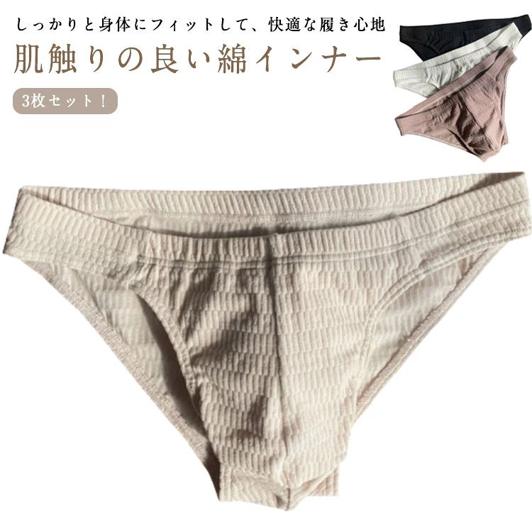 3枚セット！しっかりと身体にフィットして、快適な履き心地肌触りの良い綿インナー身体にしっかりと馴染み、快適な穿き心地高品質なコットンで、肌触りが優しく、穿き心地がなめらか綿は吸湿性に優れているので、汗をかいても素早く吸収、水分を適度に放出してくれるので春夏の暑い季節や、スポーツや運動時のインナーとして最適 サイズ M L XL 2XL サイズについての説明 Mお勧め体重45-55kg Lお勧め体重55-65kg XLお勧め体重65-75kg 2XLお勧め体重75-85kg ※サイズ表の実寸法は商品によって1-3cm程度の誤差がある場合がございます。 素材 綿 色 3枚セット1 3枚セット2 3枚セット3 3枚セット4 備考 ●サイズ詳細等の測り方はスタッフ間で統一、徹底はしておりますが、実寸は商品によって若干の誤差(1cm〜3cm )がある場合がございますので、予めご了承ください。 ●商品の色は、撮影時の光や、お客様のモニターの色具合などにより、実際の商品と異なる場合がございます。あらかじめ、ご了承ください。 ●製品によっては、生地の特性上、洗濯時に縮む場合がございますので洗濯時はご注意下さいませ。 ▼色味の強い製品によっては他の衣類などに色移りする場合もございますので、速やかに（脱水、乾燥等）するようにお願いいたします。 ▼生地によっては摩擦や汗、雨などで濡れた時は、他の製品に移染する恐れがございますので、着用の際はご注意下さい。 ▼生地の特性上、やや匂いが強く感じられるものもございます。数日のご使用や陰干しなどで気になる匂いはほとんど感じられなくなります。3枚セット！しっかりと身体にフィットして、快適な履き心地肌触りの良い綿インナー身体にしっかりと馴染み、快適な穿き心地高品質なコットンで、肌触りが優しく、穿き心地がなめらか綿は吸湿性に優れているので、汗をかいても素早く吸収、水分を適度に放出してくれるので春夏の暑い季節や、スポーツや運動時のインナーとして最適 サイズ M L XL 2XL サイズについての説明 Mお勧め体重45-55kg Lお勧め体重55-65kg XLお勧め体重65-75kg 2XLお勧め体重75-85kg ※サイズ表の実寸法は商品によって1-3cm程度の誤差がある場合がございます。 素材 綿 色 3枚セット1 3枚セット2 3枚セット3 3枚セット4 備考 ●サイズ詳細等の測り方はスタッフ間で統一、徹底はしておりますが、実寸は商品によって若干の誤差(1cm〜3cm )がある場合がございますので、予めご了承ください。 ●商品の色は、撮影時の光や、お客様のモニターの色具合などにより、実際の商品と異なる場合がございます。あらかじめ、ご了承ください。 ●製品によっては、生地の特性上、洗濯時に縮む場合がございますので洗濯時はご注意下さいませ。 ▼色味の強い製品によっては他の衣類などに色移りする場合もございますので、速やかに（脱水、乾燥等）するようにお願いいたします。 ▼生地によっては摩擦や汗、雨などで濡れた時は、他の製品に移染する恐れがございますので、着用の際はご注意下さい。 ▼生地の特性上、やや匂いが強く感じられるものもございます。数日のご使用や陰干しなどで気になる匂いはほとんど感じられなくなります。
