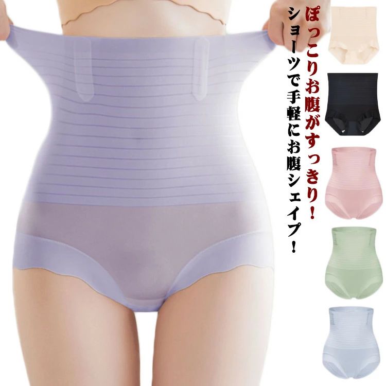 ・ぽっこりお腹がすっきり！ショーツで手軽にお腹シェイプ！ ・ウエストの引き締め、服のサイズダウン、産後のたるみ解消などを簡単に補正できる。 サイズ M L XL 2XL サイズについての説明 【サイズ】 【M】 目安体重40-47.5kg 【L】 目安体重47.5−57.5kg 【XL】 目安体重57.5-70kg 【2XL】 目安体重70-80kg ※サイズ感はスリムですので、ゆったり着たい場合はサイズアップをおすすめいたします。　 　※上記サイズは平置き実寸になります。サイズ表の実寸法は商品によって1-3cm程度の誤差がある場合がございます。 素材 ナイロン 色 ブラック ベージュ ラベンダー ブルー ピンク グリーン 備考 ●サイズ詳細等の測り方はスタッフ間で統一、徹底はしておりますが、実寸は商品によって若干の誤差(1cm〜3cm )がある場合がございますので、予めご了承ください。 ●商品の色は、撮影時の光や、お客様のモニターの色具合などにより、実際の商品と異なる場合がございます。あらかじめ、ご了承ください。 ●製品によっては、生地の特性上、洗濯時に縮む場合がございますので洗濯時はご注意下さいませ。 ▼色味の強い製品によっては他の衣類などに色移りする場合もございますので、速やかに（脱水、乾燥等）するようにお願いいたします。 ▼生地によっては摩擦や汗、雨などで濡れた時は、他の製品に移染する恐れがございますので、着用の際はご注意下さい。 ▼生地の特性上、やや匂いが強く感じられるものもございます。数日のご使用や陰干しなどで気になる匂いはほとんど感じられなくなります。