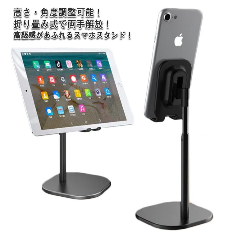 高さ・角度調整可能！折り畳み式で両手解放！高級感があふれるスマホスタンド！耐衝撃性の高いABS樹脂素材であり、また良い耐熱性や耐低温性に加え、非常に堅固な質がありますスマホに接触する面やフックに滑り止め用のシリコンパッドを採用し、安定性に感心できますコンパクトでスペースを取らずに、ポケットでも入れて、持ち運びが便利なので、外出や旅行にも最適ですキッチンで、レシピを見ながら、料理を作れます。ベッドで、横になって動画や音楽などを楽しめます。ゲームをするときにも、動画を観るときにも動画や写真などを撮るにも役立ちます サイズ伸縮タイプサイズについての説明F ：幅10cm*長さ19.5-29cmまで ※サイズは平置き実寸になります。 サイズ表の実寸法は商品によって1-3cm程度の誤差がある場合がございます素材ABS、シリコン、ポリエステル色ブラック シルバー備考 ●サイズ詳細等の測り方はスタッフ間で統一、徹底はしておりますが、実寸は商品によって若干の誤差(1cm〜3cm )がある場合がございますので、予めご了承ください。●製造ロットにより、細部形状の違いや、同色でも色味に多少の誤差が生じます。●パッケージは改良のため予告なく仕様を変更する場合があります。▼商品の色は、撮影時の光や、お客様のモニターの色具合などにより、実際の商品と異なる場合がございます。あらかじめ、ご了承ください。▼生地の特性上、やや匂いが強く感じられるものもございます。数日のご使用や陰干しなどで気になる匂いはほとんど感じられなくなります。▼同じ商品でも生産時期により形やサイズ、カラーに多少の誤差が生じる場合もございます。▼