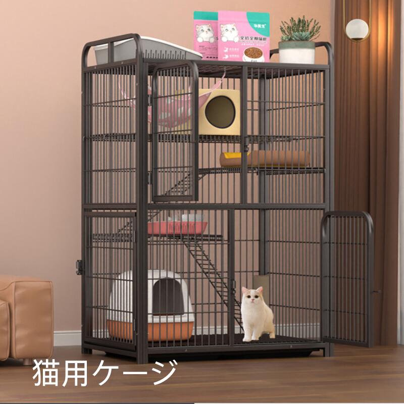 猫用ケージ 大型 多頭飼い 組立簡単 折り畳み式 掃除しやすいネコ用ゲージ コンパ...