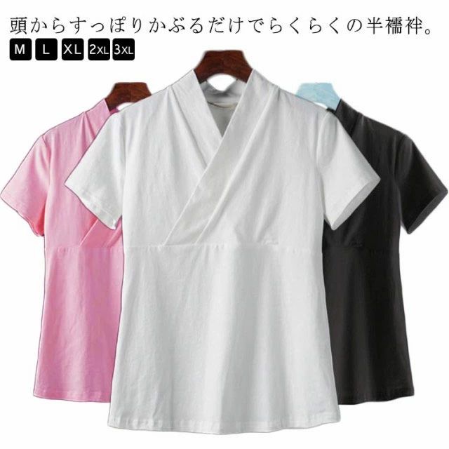 着物 Tシャツ きもの 衿付き 黒 レディース 着物 襦袢 インナー 半袖 簡単 初心者 ...