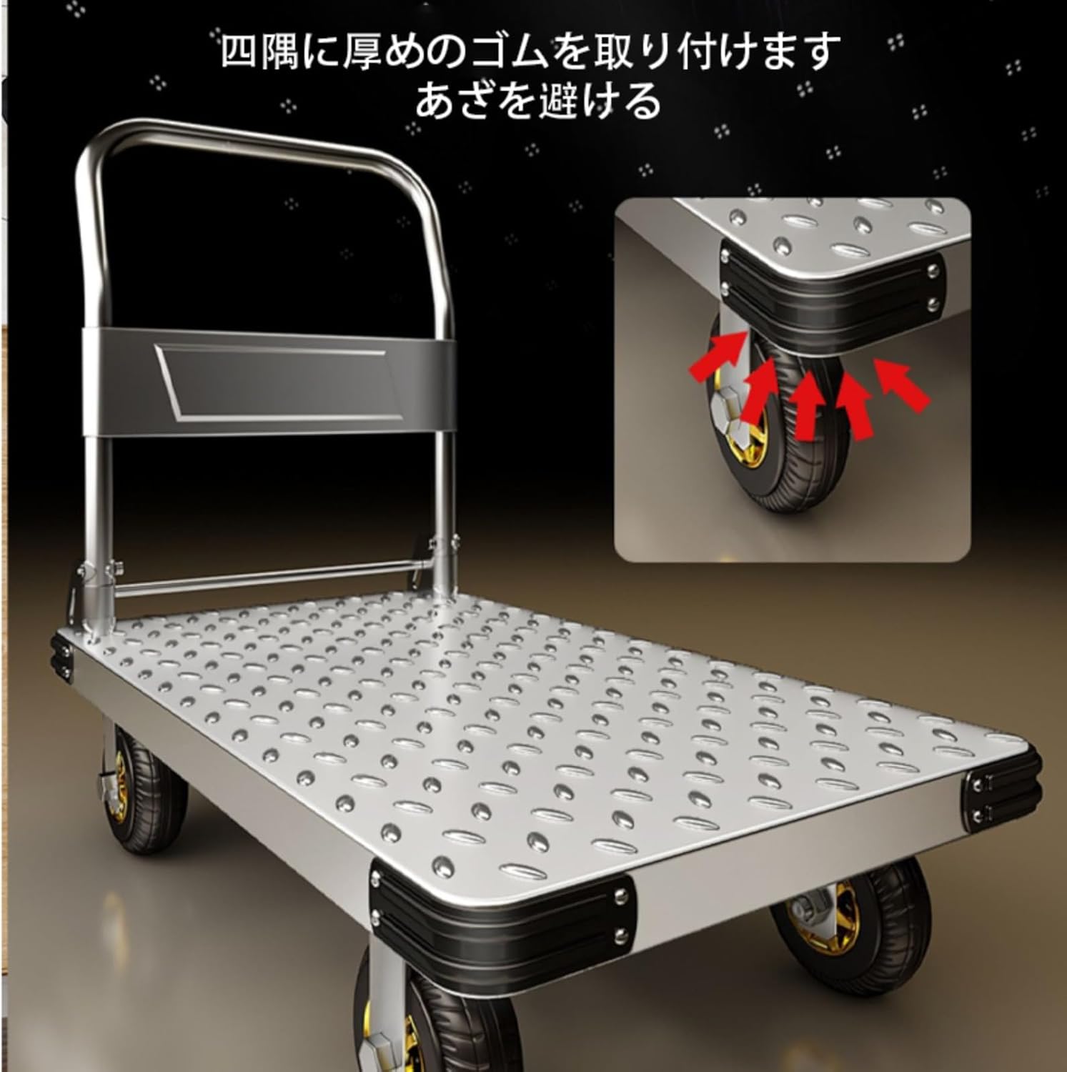 ■ この商品の特徴 ● 驚きの低価格で本格派：静音性と折りたたみ機能を備えた台車が、リーズナブルな価格でご提供できます。 ● 室内でも静かに移動：サイレント車輪採用で、フローリングや廊下を傷つけず、音を気にせずご使用いただけます。 ● コンパクトに収納可能：使用後は簡単に折りたたむことができ、玄関クローゼットや車のトランクなど限られたスペースにもすっきり収まります。 ■ 詳細な機能 【静音性に優れたサイレント車輪】 床面を傷つけにくい柔らかい素材の車輪を採用しています。マンションやアパートの室内、夜間の使用でも、ゴロゴロという騒音を大幅に軽減。ご近所への配慮もばっちりです。 【しっかり荷重を支える厚め鋼板】 荷台部分には強度のある厚めの鋼板を使用。飲料水のケースや段ボール箱など、ある程度の重さのある荷物も安心して運ぶことができます。シンプルで無駄のない構造が耐久性の高さを実現。 ■ 使用シーン ● 自宅での飲料水ケースや大型段ボールの移動 ● 集合住宅での資源ゴミ・粗大ゴミの運搬 ● 車を使ったアウトドアや買い出し時の荷物運び ■ 商品仕様 ブランドdodogoo素材荷台：鋼板、フレーム：スチール、車輪：ポリウレタン（静音）カラーブラック（フレーム）、シルバー（荷台）サイズシルバー手押し台車のサイズは長さ90cm×幅60cm×高さ80cmです。地上からの高さは約16cm、ブラックのサイズは長さ90cm×幅60cm×高さ85cm、地面からの高さは約18cm、重量は約14kg、耐荷重は約400kgあり、丈夫で耐久性があります。付属品には結束ロープとスポンジハンドルカバーが含まれます重量約4.5kgセット内容台車本体×1 ■ ご購入前のご確認 ● モニター環境や照明により、実物と色味が異なって見える場合がございます。 ● 金属部分に、製造工程による微細なキズや塗装のむらがある場合がございますが、機能に問題はありません。 ● ご使用後は乾いた布で汚れを拭き取り、湿気の少ない場所で保管してください。