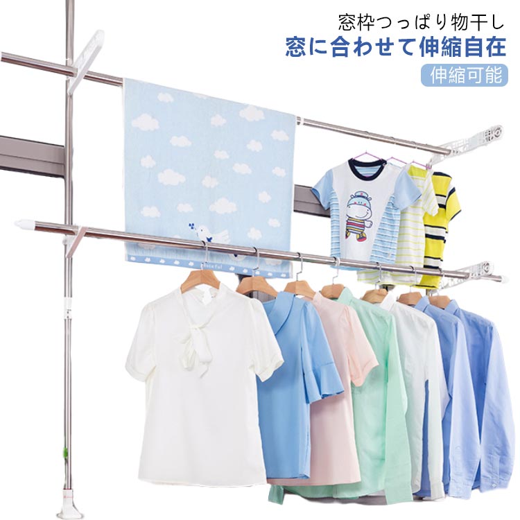 窓枠つっぱり物干し窓に合わせて伸縮自在窓辺で日光を最大限に活用するから、室内でもしっかり洗濯物が乾きます。耐荷重 全体30kg、竿1本あたり15kg竿受けが360°回転可能で、室内でも屋外でも使用ok！竿受けを持ち上げるだけで簡単にたたんで収納。省スペースでたっぷり干せる。ステンレス製だから丈夫でさびにくい工具不要組み立て簡単 サイズ F サイズについての説明 幅約116-210cm 高さ約123-210cm 奥行約34cm 素材 ステンレス巻きスチールパイプ、ABS樹脂、EVA樹脂 色 写真色 備考 ●サイズ詳細等の測り方はスタッフ間で統一、徹底はしておりますが、実寸は商品によって若干の誤差(1cm〜3cm )がある場合がございますので、予めご了承ください。 ●製造ロットにより、細部形状の違いや、同色でも色味に多少の誤差が生じます。 ●パッケージは改良のため予告なく仕様を変更する場合があります。 ▼商品の色は、撮影時の光や、お客様のモニターの色具合などにより、実際の商品と異なる場合がございます。あらかじめ、ご了承ください。 ▼生地の特性上、やや匂いが強く感じられるものもございます。数日のご使用や陰干しなどで気になる匂いはほとんど感じられなくなります。 ▼同じ商品でも生産時期により形やサイズ、カラーに多少の誤差が生じる場合もございます。 ▼他店舗でも在庫を共有して販売をしている為、受注後欠品となる場合もございます。予め、ご了承お願い申し上げます。 ▼出荷前に全て検品を行っておりますが、万が一商品に不具合があった場合は、お問い合わせフォームまたはメールよりご連絡頂けます様お願い申し上げます。速やかに対応致しますのでご安心ください。