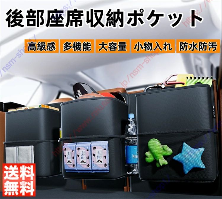 ◆【高品質素材】: 高品質なレザー材質を使用し、正確な構造を持ち、耐衝撃性及び耐摩耗性に非常に優れ、耐久性も高い、したがって、アイテムを損傷から効果的に保護できます。外して水拭きすることも可能です。 ◆【車のトランクスペースを広げましょう】: 車のトランクオーガナイザーは、トランクフロアを解放するのに非常に便利です。 道具、スナック、飲み物、おもちゃ、本など、必要なものはすべて収納バッグに入れることができます。 きれいに見え、散らからず、ストレスもありません; トランクを掃除する時間を減らします。 ◆【落ちない安定設計】: 調整可能のベルトを搭載され、しっかりヘッドレストに固定できます。これだけではなく、裏面にはマジックテープも付き、車用収納ポケットはあちこちに揺れずにしっかりシートバックに貼り付けることができます。急ブレーキをかけたり後部座席を倒したりした時に、物が飛び出す恐れはなし！ ◆【防水】: 優れた防水性と防湿性能により、アイテムが湿ったり損傷したりするのを効果的に防ぎ、雨天にも簡単に対処できます。 屋外での旅行や毎日の保管など、驚くべき防水効果を発揮し、湿気や損傷からアイテムを保護します、 軽量で耐久性があり、再利用可能。 ◆【取り付け簡単】: 工具は一切必要なし！取付時間は僅か3分間！ベルトをヘッドレストに通し、ストラップをシートバックに通して装着済み！ベルトはバックル付いて長さを調整可能なので、シート背面が厚い車種にも対応できます。 ◆【幅広い用途】: アイテムを効果的に保護および整理できる非常に実用的な収納ツールです。 車内スペースの収納だけでなく、旅行、引っ越し、整理など様々なシーンに適しています。◆【高品質素材】: 高品質なレザー材質を使用し、正確な構造を持ち、耐衝撃性及び耐摩耗性に非常に優れ、耐久性も高い、したがって、アイテムを損傷から効果的に保護できます。外して水拭きすることも可能です。 ◆【車のトランクスペースを広げましょう】: 車のトランクオーガナイザーは、トランクフロアを解放するのに非常に便利です。 道具、スナック、飲み物、おもちゃ、本など、必要なものはすべて収納バッグに入れることができます。 きれいに見え、散らからず、ストレスもありません; トランクを掃除する時間を減らします。 ◆【落ちない安定設計】: 調整可能のベルトを搭載され、しっかりヘッドレストに固定できます。これだけではなく、裏面にはマジックテープも付き、車用収納ポケットはあちこちに揺れずにしっかりシートバックに貼り付けることができます。急ブレーキをかけたり後部座席を倒したりした時に、物が飛び出す恐れはなし！ ◆【防水】: 優れた防水性と防湿性能により、アイテムが湿ったり損傷したりするのを効果的に防ぎ、雨天にも簡単に対処できます。 屋外での旅行や毎日の保管など、驚くべき防水効果を発揮し、湿気や損傷からアイテムを保護します、 軽量で耐久性があり、再利用可能。 ◆【取り付け簡単】: 工具は一切必要なし！取付時間は僅か3分間！ベルトをヘッドレストに通し、ストラップをシートバックに通して装着済み！ベルトはバックル付いて長さを調整可能なので、シート背面が厚い車種にも対応できます。 ◆【幅広い用途】: アイテムを効果的に保護および整理できる非常に実用的な収納ツールです。 車内スペースの収納だけでなく、旅行、引っ越し、整理など様々なシーンに適しています。