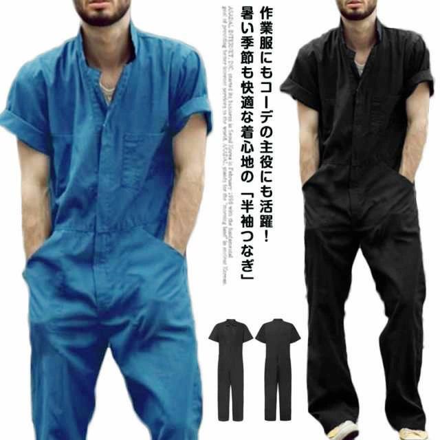 送料無料 半袖ツナギ メンズ 春夏 作業服 全2色 つなぎ 半袖 作業着 M L XL 2XL 3XL ブラック ブルー