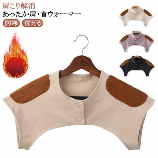 あったか 肩・首 ウォーマー睡眠時、冷たい風をしっかりガード、肩を温めてぐっすり朝まで安心。ふっくらなめらかでとろけるような肌ざわりを実現。肩の横まで生地があるから隙間なく暖かい！肩の袖を通すから寝返してもズレない！おうちで簡単にお手入れ。洗濯機で丸洗いOK！ サイズ M L XL サイズについての説明 サイズ：M（肩幅34-40cm おすすめ体重45-60kg） L（肩幅41-48cm おすすめ体重60-80kg） XL（肩幅48-55cm おすすめ体重80-90kg） 素材 ポリエステル 色 ベージュ（襟なし） ブラウン（襟なし） ダークグレー（襟なし） ベージュ（襟あり） ブラウン（襟あり） ダークグレー（襟あり） 備考 ●サイズ詳細等の測り方はスタッフ間で統一、徹底はしておりますが、実寸は商品によって若干の誤差(1cm〜3cm )がある場合がございますので、予めご了承ください。 ●商品の色は、撮影時の光や、お客様のモニターの色具合などにより、実際の商品と異なる場合がございます。あらかじめ、ご了承ください。 ●製品によっては、生地の特性上、洗濯時に縮む場合がございますので洗濯時はご注意下さいませ。 ▼色味の強い製品によっては他の衣類などに色移りする場合もございますので、速やかに（脱水、乾燥等）するようにお願いいたします。 ▼生地によっては摩擦や汗、雨などで濡れた時は、他の製品に移染する恐れがございますので、着用の際はご注意下さい。 ▼生地の特性上、やや匂いが強く感じられるものもございます。数日のご使用や陰干しなどで気になる匂いはほとんど感じられなくなります。