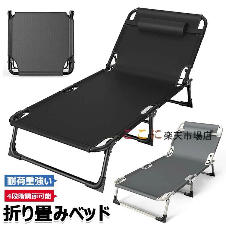 フォールディングコット コット 簡易ベッド キャンプ ベッド キャンプコット 折り...