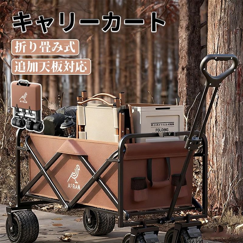 アウトドアワゴン 大容量150L 耐荷重200kg キャリーカート 折りたたみ 4輪 頑丈 軽量 キャンプ BBQ バーベキュー レジャー 買い物 ガーデニング 子供 キャリーワゴン アウトドア アウトドアキャリー コンパクトカート キャンプ アウトドアワゴン トローリー 台車 折り畳みキャンピングカートワゴン アウトドアキャリーワゴン キャンピングカート ペットカートワゴン オフロードカートワゴン 手押し車 キッズカート 子供乗せカート5商品情報【商品詳細】展開時サイズ(約)：92cm×48cm×53cm重量(約)：15kg耐荷重(約)：200kg材質：600Dオックスフォード布