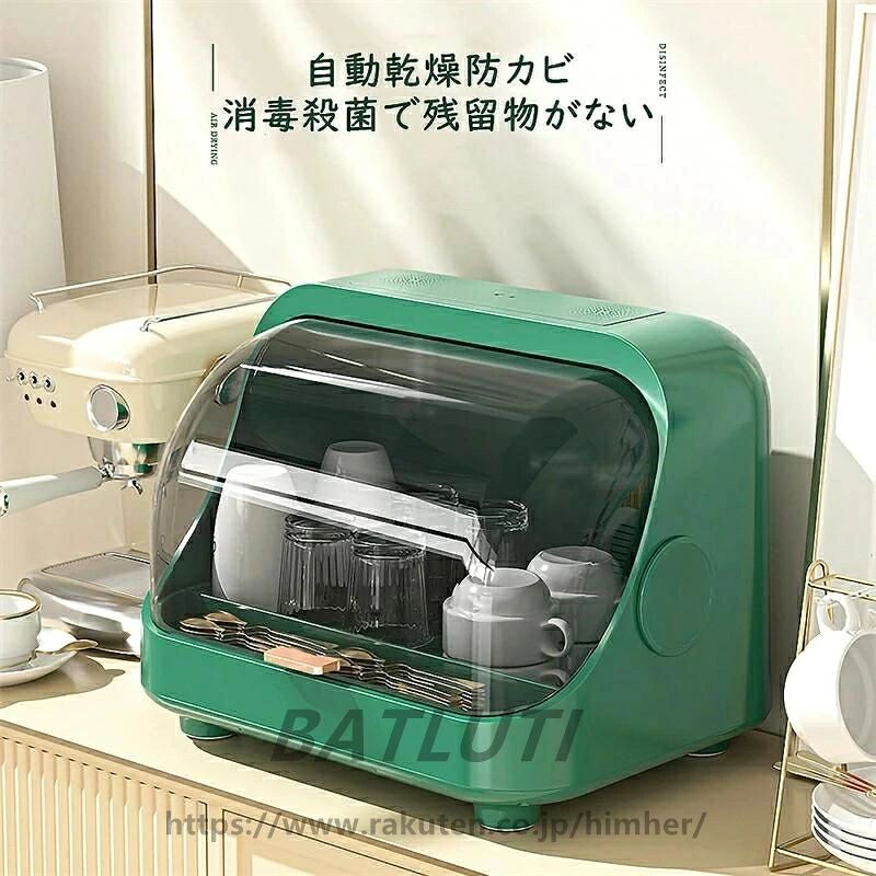 ※安全保護機能：5分ほど自動電源オフは安全保護機能であり、故障ではありません。何卒ご了承くださいますようお願い申し上げます。 商品仕様： 商品名：食器乾燥機 重量：2kg サイズ：38cm x 29cm x 28cm カラー：ホワイト、グリン ★ご注意 *人手で測定ので、僅かな誤りがある可能性があります。 *モニターにより実際の商品と色が少し異なる場合があるかもしれません。 ※運送事故により箱が潰れる可能性がございます。中身に問題がない場合、交換、返品の対応は出来かねます。 安全保護機能：5分ほど自動電源オフは安全保護機能であり、故障ではありません。何卒ご了承くださいますようお願い申し上げます。