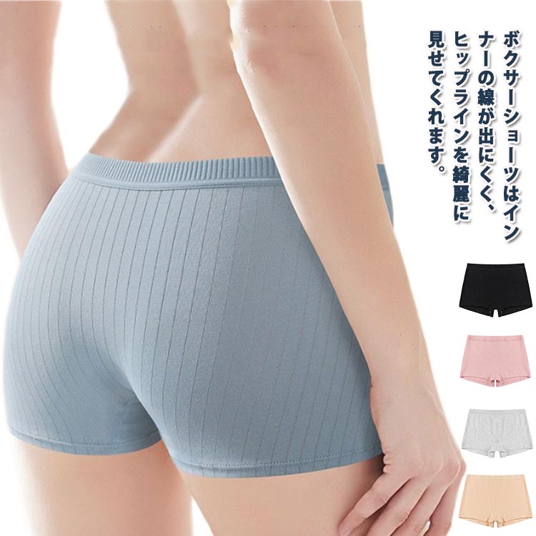 ボクサーショーツはインナーの線が出にくく、ヒップラインを綺麗に見せてくれます。伸縮性に優れヨガやジム、ランニングなどのスポーツにオススメです！不快な締め付け感もなくストレスフリー◎無縫製で優しい肌触り柔らかく伸びのある、つけていないような着用感のショーツです！ サイズ M L XL 2XL サイズについての説明 Mおすすめ体重35-50KGLおすすめ体重48-59KGXLおすすめ体重58-69KG2XLおすすめ体重68-80KG※サイズは平置き実寸になります。サイズ表の実寸法は商品によって1-3cm程度の誤差がある場合がございます 素材 綿、ポリエステル 色 4枚セット1 4枚セット2 4枚セット3 4枚セット4 4枚セット5 4枚セット6 4枚セット7 4枚セット8 4枚セット9 4枚セット10 備考 ●サイズ詳細等の測り方はスタッフ間で統一、徹底はしておりますが、実寸は商品によって若干の誤差(1cm〜3cm )がある場合がございますので、予めご了承ください。 ●商品の色は、撮影時の光や、お客様のモニターの色具合などにより、実際の商品と異なる場合がございます。あらかじめ、ご了承ください。 ●製品によっては、生地の特性上、洗濯時に縮む場合がございますので洗濯時はご注意下さいませ。 ▼色味の強い製品によっては他の衣類などに色移りする場合もございますので、速やかに（脱水、乾燥等）するようにお願いいたします。 ▼生地によっては摩擦や汗、雨などで濡れた時は、他の製品に移染する恐れがございますので、着用の際はご注意下さい。 ▼生地の特性上、やや匂いが強く感じられるものもございます。数日のご使用や陰干しなどで気になる匂いはほとんど感じられなくなります。