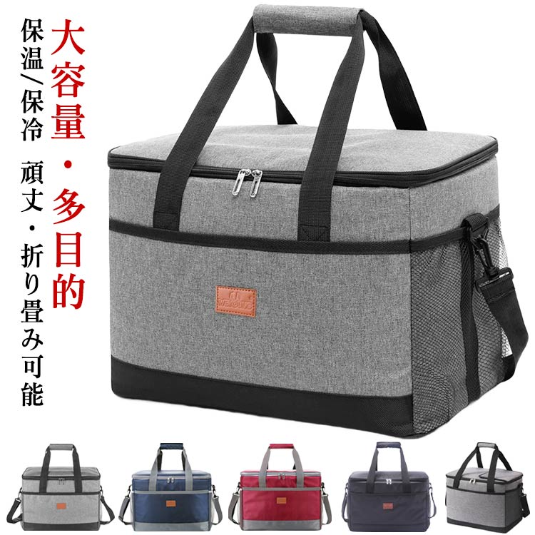 【大容量・多目的】大容量33L。実用性は高くて、 買い物、ピクニックするとき大活躍なバッグです。大容量の収納空間で、野菜、肉、果物を一時的に保存するに大活躍です。取り外し可能なショルダーストラップで複数の持ち方ができ、持ち運びも簡単です。ドリンク、ボトル、さらには傘を収納するための2つの側面メッシュポケットがあります。スマホ、その他の小物を入れるための深いフロントポケット。【保温/保冷】季節を問わず、全部適用します。裏にはアルミ蒸着シートという断熱材を採用し、有効に空気流通を防ぎます。【頑丈・折り畳み可能】耐久性と靭性を高めるために、加工されたオックスフォード布で作られています。バッグを取り外してバッグをフラットに折り畳むことで、バックパックや車のトランクに簡単に収納できます。手持ち、肩掛け両方出来るので便利です、手が自由になり快適です。【使用するシーン】保冷ランチバッグ は出勤、学校、スポーツ、キャンプ、ピクニック、ビーチ、バーベキューに最適です。 サイズ F（33L） サイズについての説明 サイズ：42*28*31cm※サイズ計測には誤差が生じます。 素材 オックスフォード 綿 PEVA 色 グレー ネイビー ワインレッド ブラック グレー2 備考 ●サイズ詳細等の測り方はスタッフ間で統一、徹底はしておりますが、実寸は商品によって若干の誤差(1cm〜3cm )がある場合がございますので、予めご了承ください。 ●製造ロットにより、細部形状の違いや、同色でも色味に多少の誤差が生じます。 ●パッケージは改良のため予告なく仕様を変更する場合があります。 ▼商品の色は、撮影時の光や、お客様のモニターの色具合などにより、実際の商品と異なる場合がございます。あらかじめ、ご了承ください。 ▼生地の特性上、やや匂いが強く感じられるものもございます。数日のご使用や陰干しなどで気になる匂いはほとんど感じられなくなります。 ▼同じ商品でも生産時期により形やサイズ、カラーに多少の誤差が生じる場合もございます。 ▼他店舗でも在庫を共有して販売をしている為、受注後欠品となる場合もございます。予め、ご了承お願い申し上げます。 ▼出荷前に全て検品を行っておりますが、万が一商品に不具合があった場合は、お問い合わせフォームまたはメールよりご連絡頂けます様お願い申し上げます。速やかに対応致しますのでご安心ください。