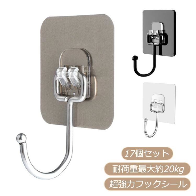超強力フックシール 17個セット 耐荷重最大約20kgフックは180度回転することができますから、 天井に掛けても使えます。耐荷重最大約20kg！重いものもしっかり掛けられます。強力な粘着力でしっかり固定！防水性抜群！洗面台や浴室、キッチンなど水回りも使えます。穴を開ける必要がないので、貼り付け面に傷をつけない、 賃貸住宅でも使いやすいです。 サイズ 17個セット サイズについての説明 7*7cm 素材 ステンレス PVC PET 色 グレー ブラック 透明 備考 ●サイズ詳細等の測り方はスタッフ間で統一、徹底はしておりますが、実寸は商品によって若干の誤差(1cm〜3cm )がある場合がございますので、予めご了承ください。 ●製造ロットにより、細部形状の違いや、同色でも色味に多少の誤差が生じます。 ●パッケージは改良のため予告なく仕様を変更する場合があります。 ▼商品の色は、撮影時の光や、お客様のモニターの色具合などにより、実際の商品と異なる場合がございます。あらかじめ、ご了承ください。 ▼生地の特性上、やや匂いが強く感じられるものもございます。数日のご使用や陰干しなどで気になる匂いはほとんど感じられなくなります。 ▼同じ商品でも生産時期により形やサイズ、カラーに多少の誤差が生じる場合もございます。 ▼他店舗でも在庫を共有して販売をしている為、受注後欠品となる場合もございます。予め、ご了承お願い申し上げます。 ▼出荷前に全て検品を行っておりますが、万が一商品に不具合があった場合は、お問い合わせフォームまたはメールよりご連絡頂けます様お願い申し上げます。速やかに対応致しますのでご安心ください。